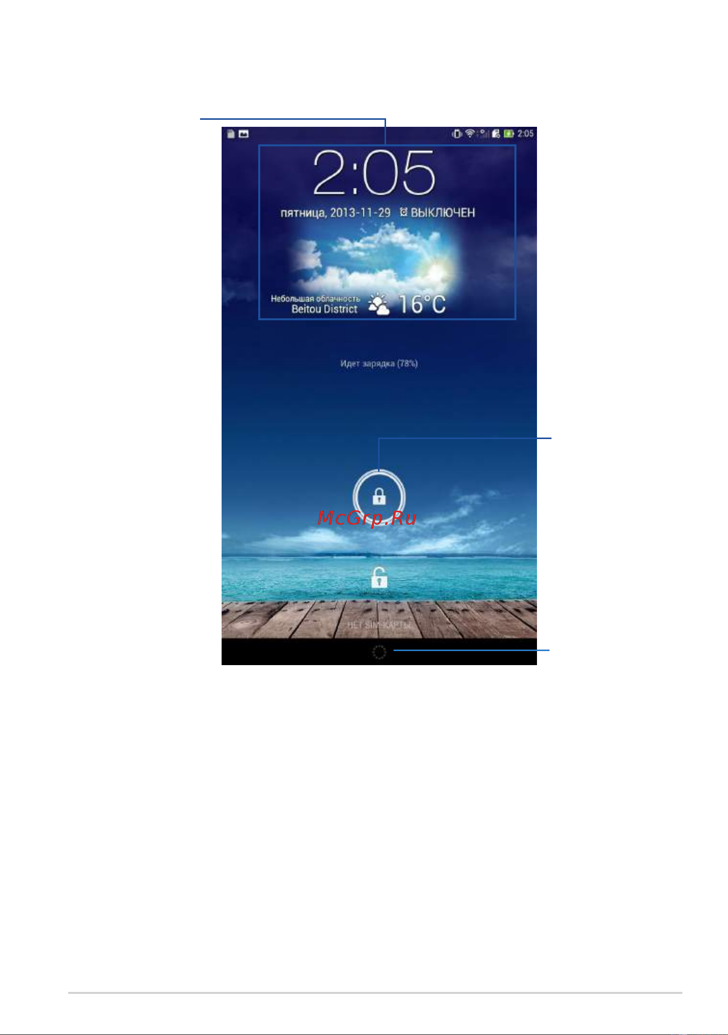 Asus Fonepad 7 (ME372CL) [31/94] Блокировщик экрана android