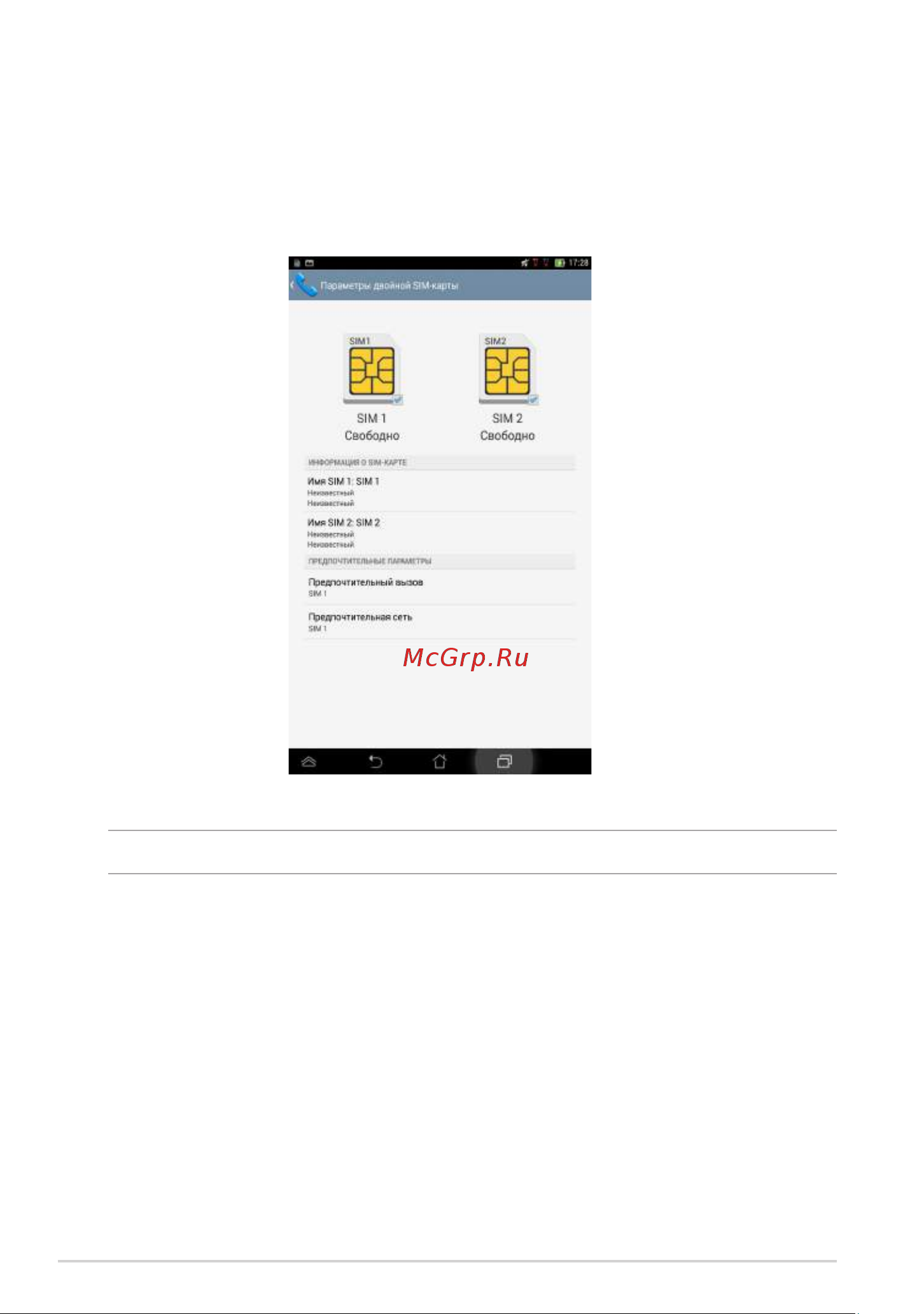 Asus Fonepad 7 Single SIM (ME175CG) [46/100] Управление настройками sim карты