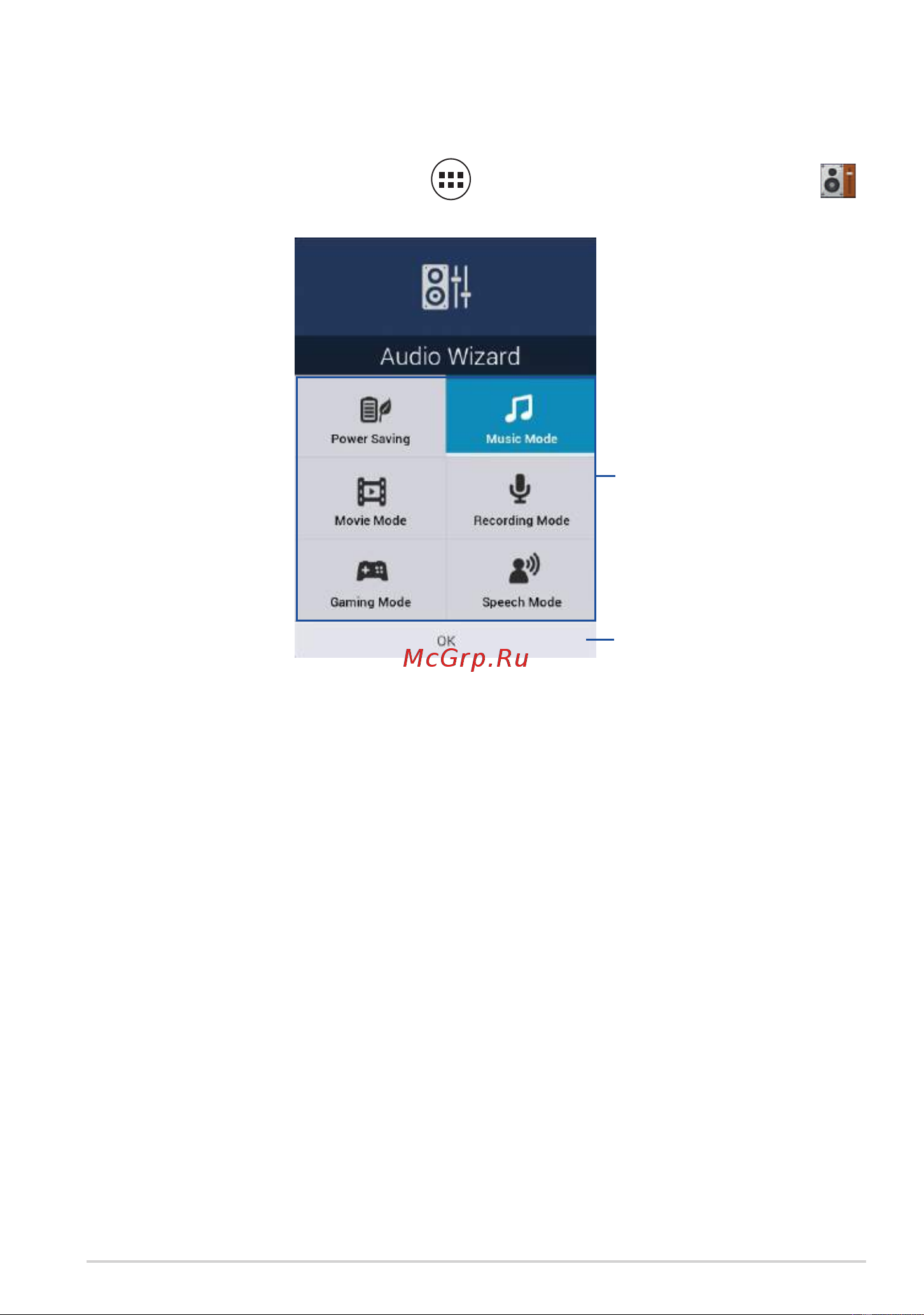 Asus Fonepad 7 Single SIM (ME175CG) [87/100] Использование audiowizard