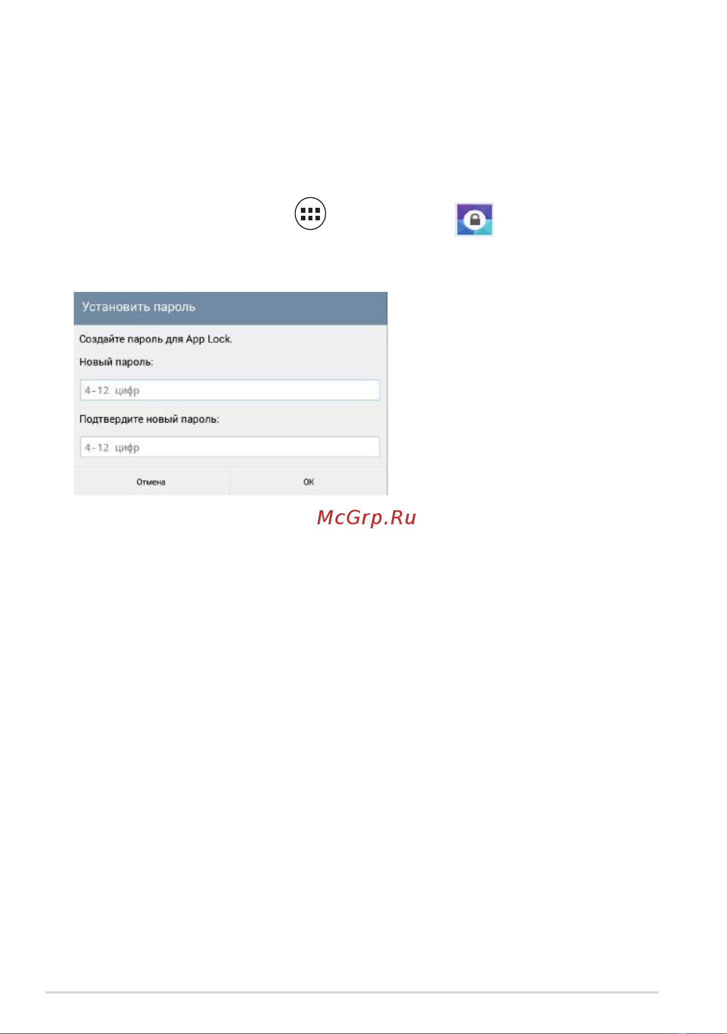 Asus Fonepad 7 Single SIM (ME175CG) [88/100] Использование app lock