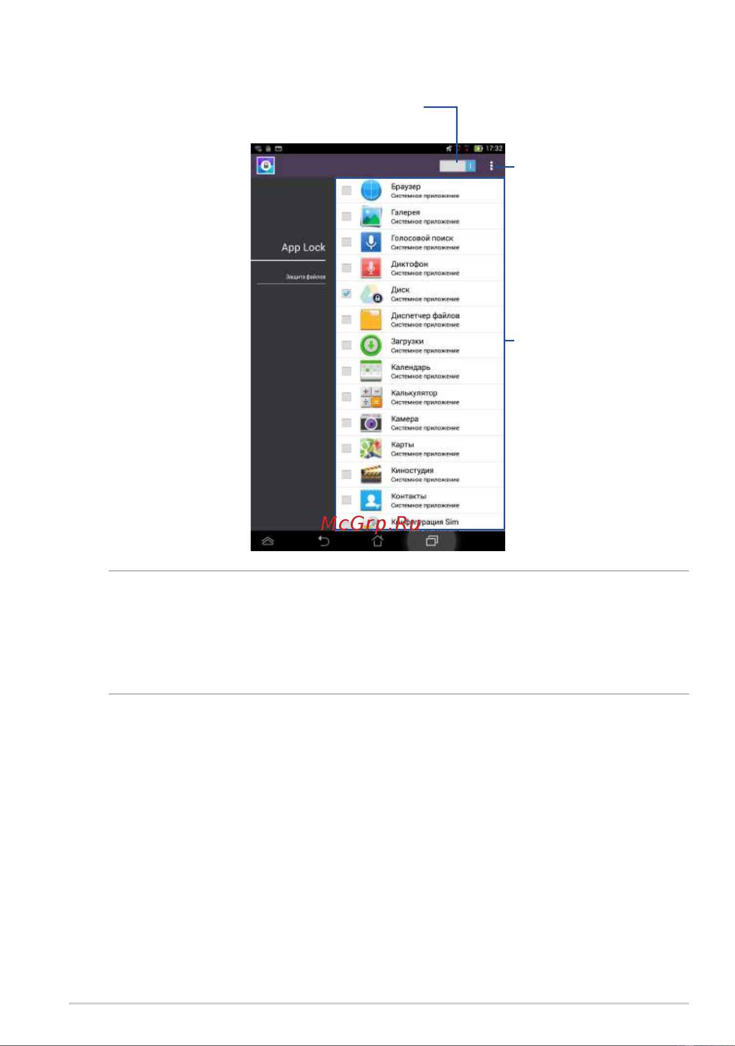 Asus Fonepad 7 Single SIM (ME175CG) [89/100] Экран app lock