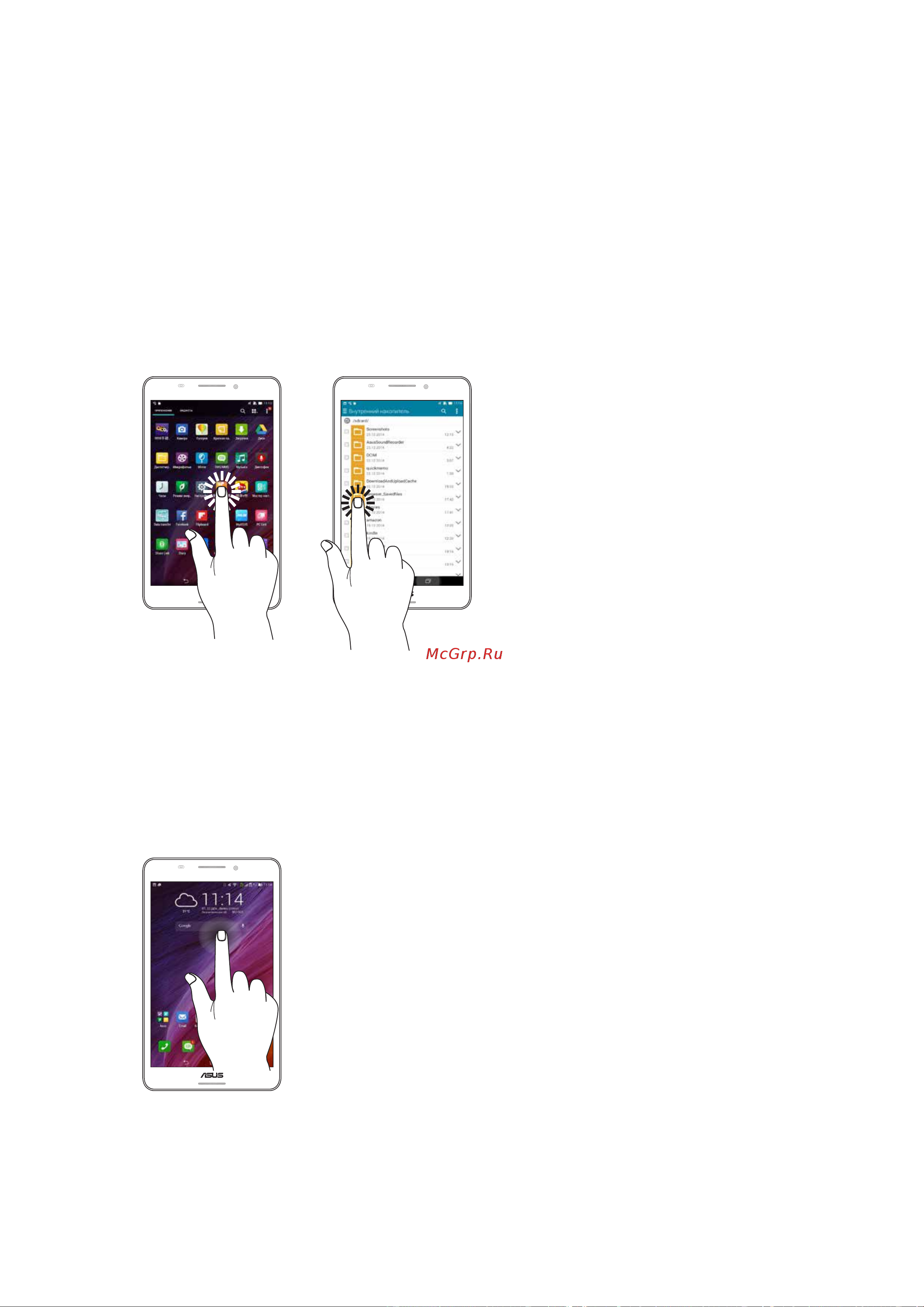 Asus MeMO Pad 7 (ME171C) [12/147] Использование сенсорного экрана
