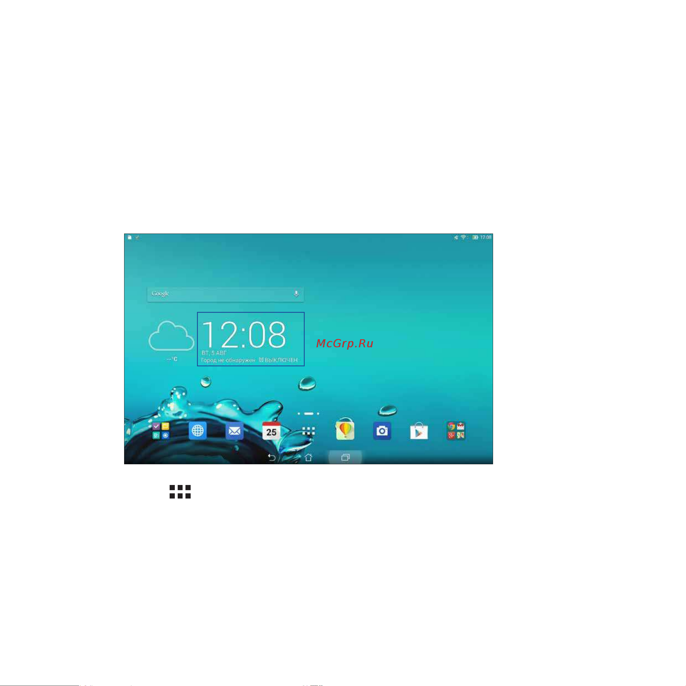 Asus Transformer Pad (TF103CG) [106/158] Часы