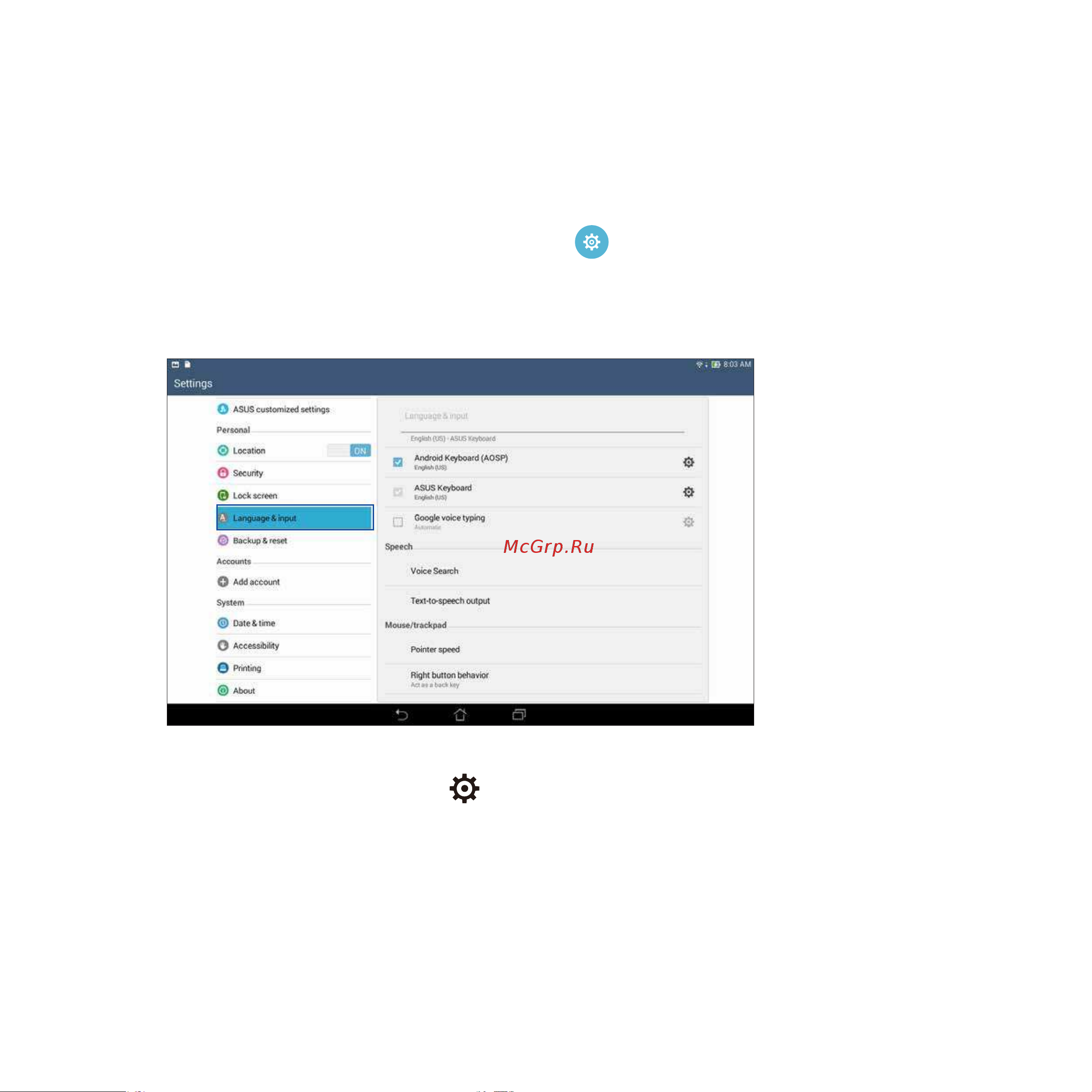 Asus Transformer Pad (TF103CG) [46/158] Настройки клавиатуры asus