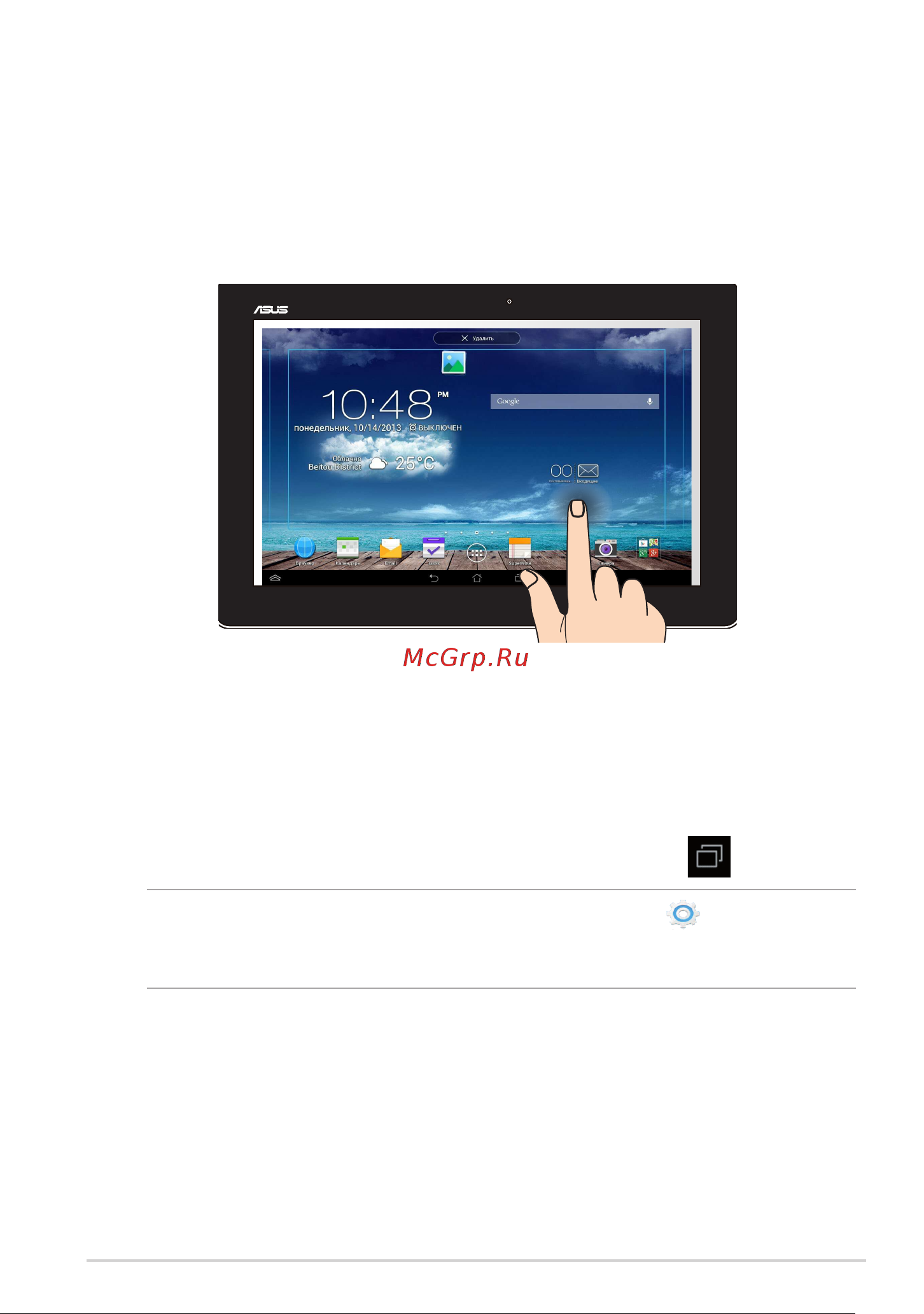 Asus Transformer Pad (TF701T) [21/102] Жесты для планшета