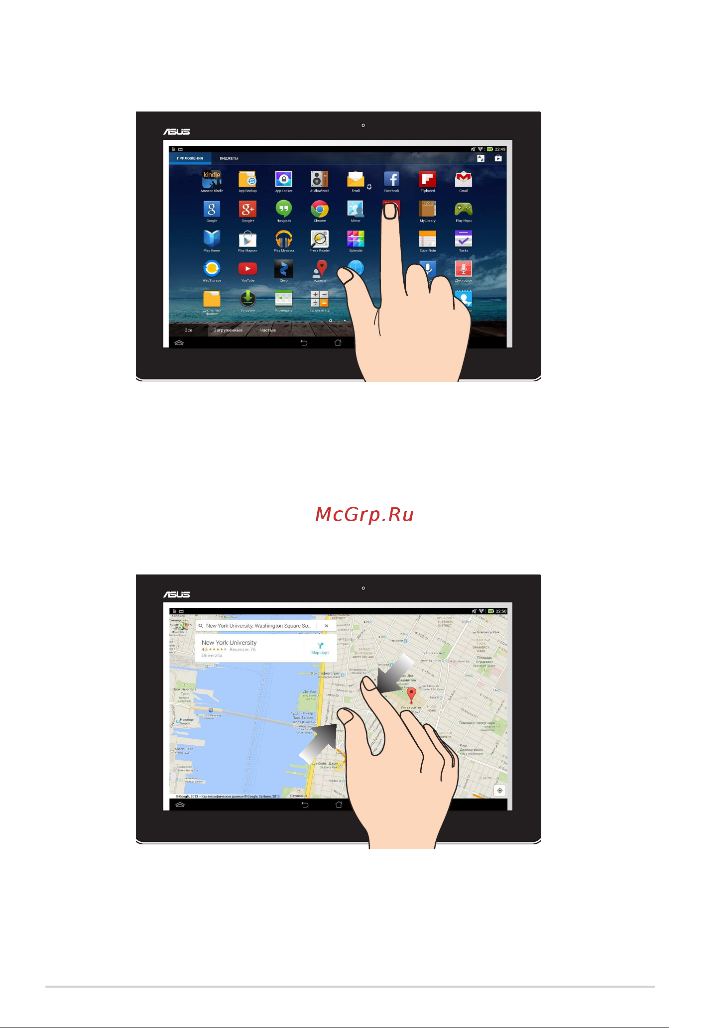 Asus Transformer Pad (TF701T) Руководство по эксплуатации онлайн [22/102] 711042