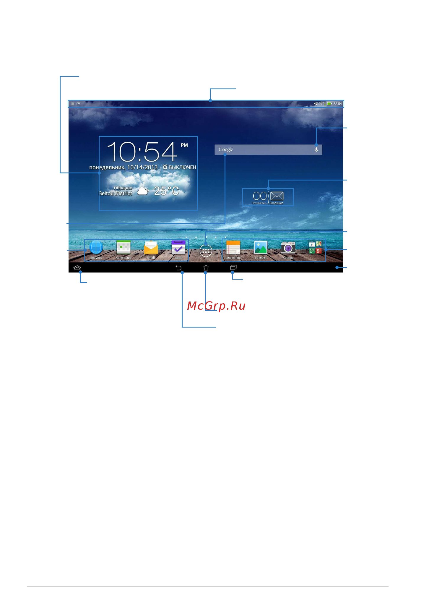 Asus Transformer Pad (TF701T) [42/102] Главный экран
