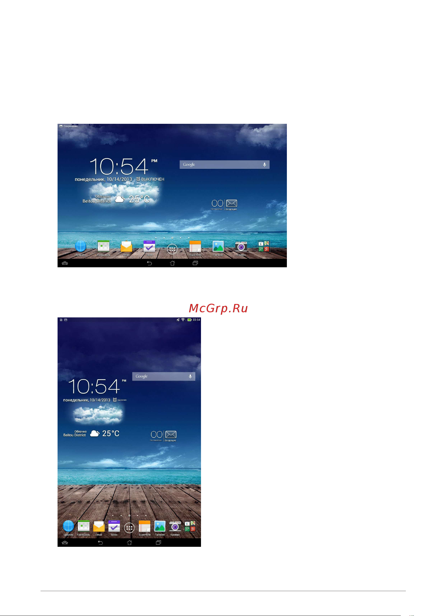 Asus Transformer Pad (TF701T) [43/102] Просмотр экрана