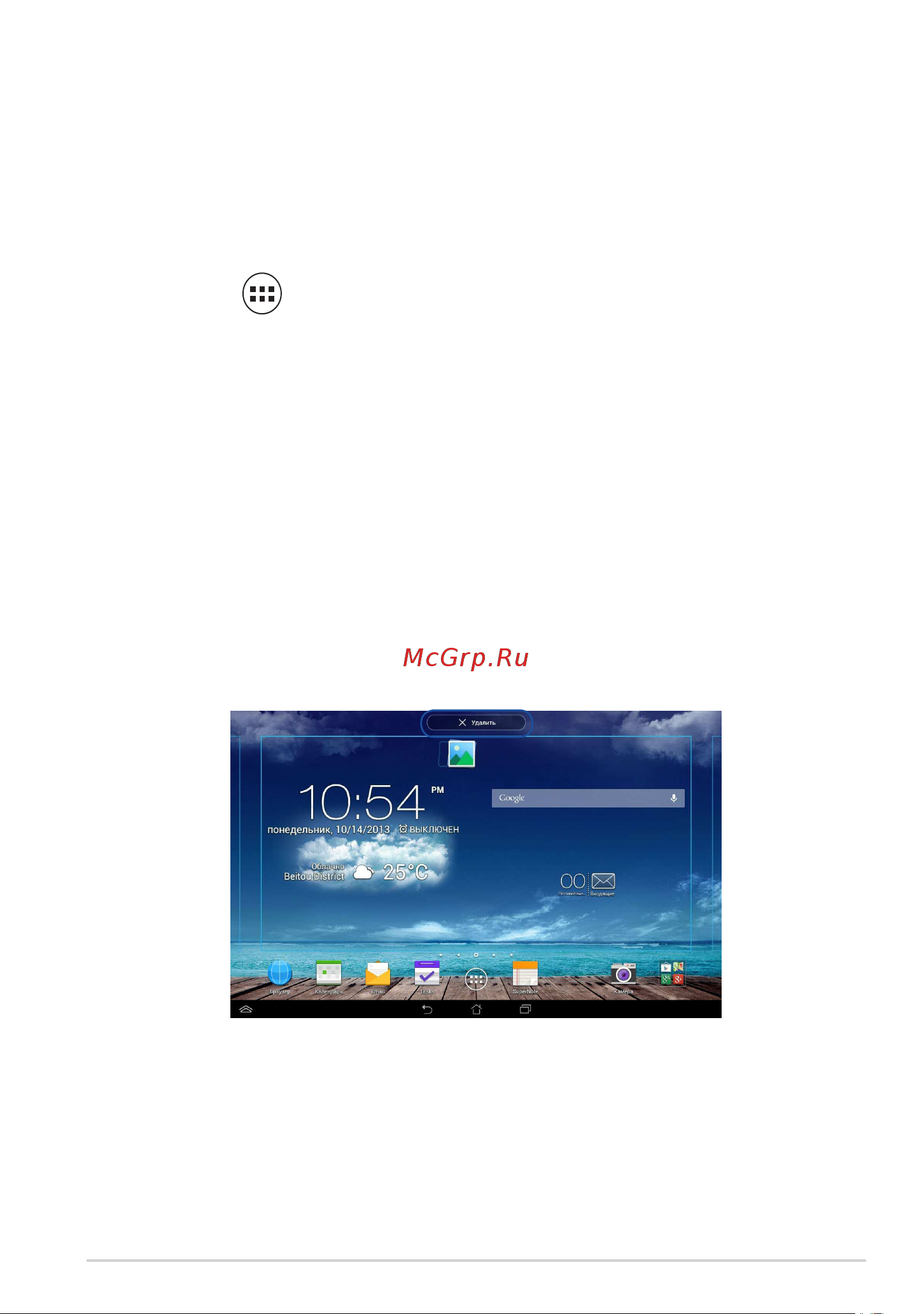 Asus Transformer Pad (TF701T) [47/102] Управление приложениями