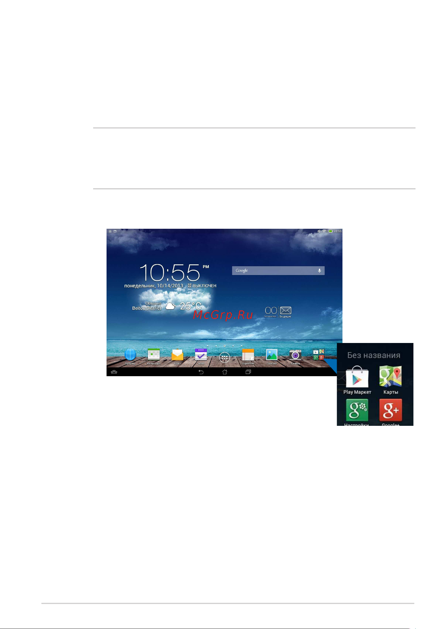 Asus Transformer Pad (TF701T) [49/102] Создание папки приложений