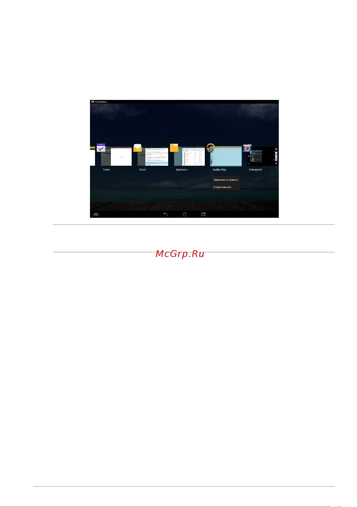 Asus Transformer Pad (TF701T) Руководство по эксплуатации онлайн [51/102] 711042