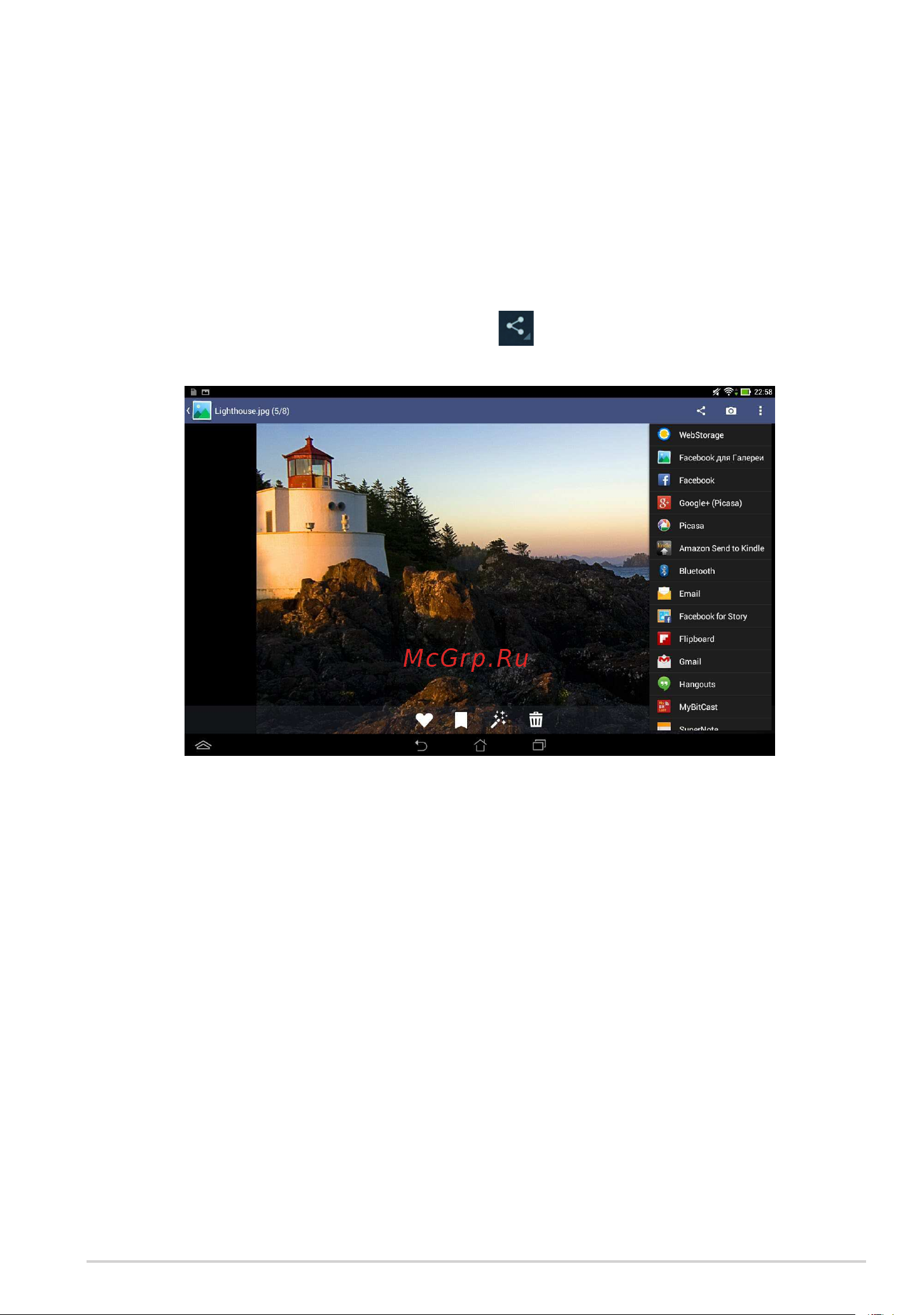 Asus Transformer Pad (TF701T) [67/102] Обмен удаление и редактирование изображений