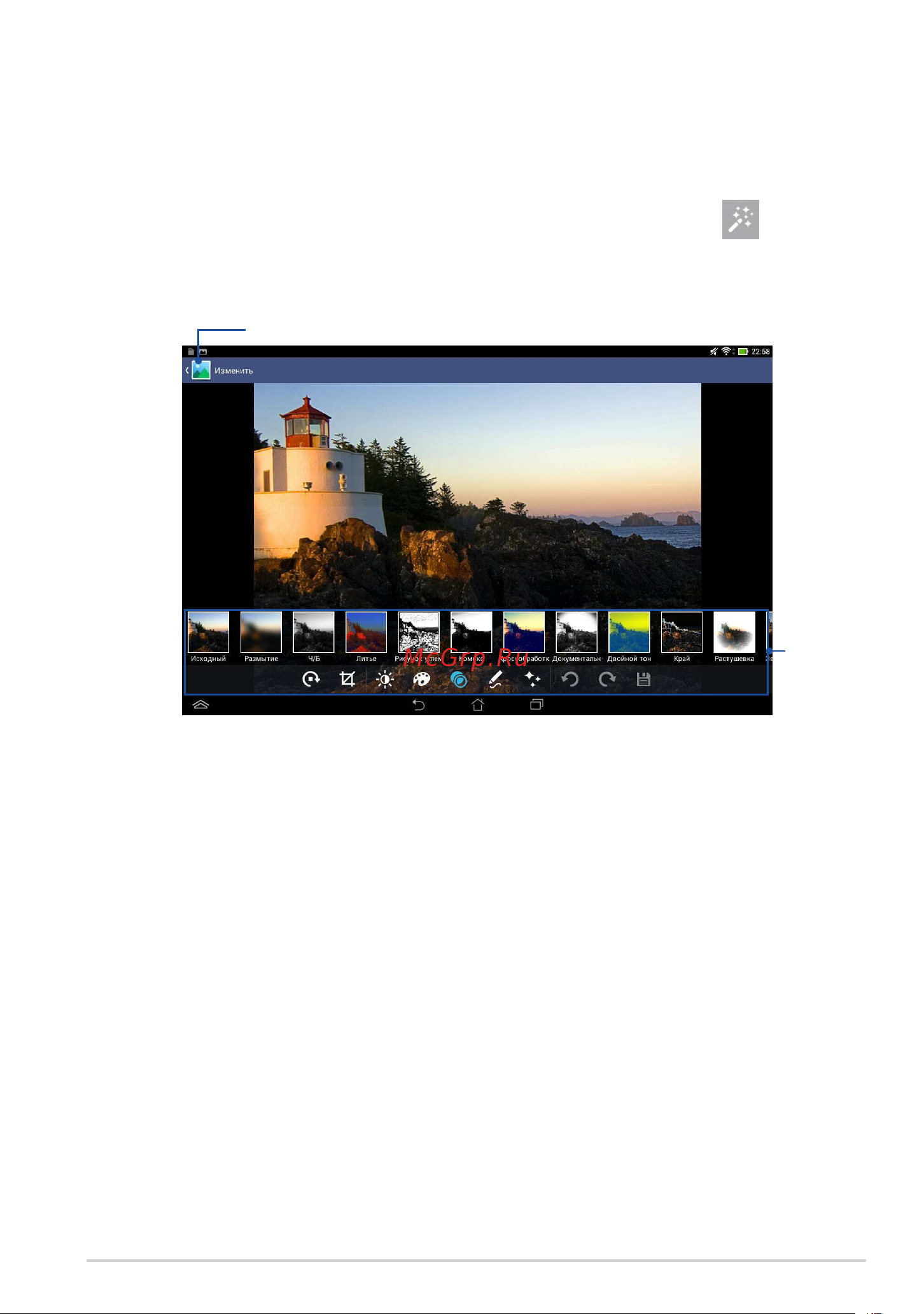 Asus Transformer Pad (TF701T) [69/102] Редактирование изображения