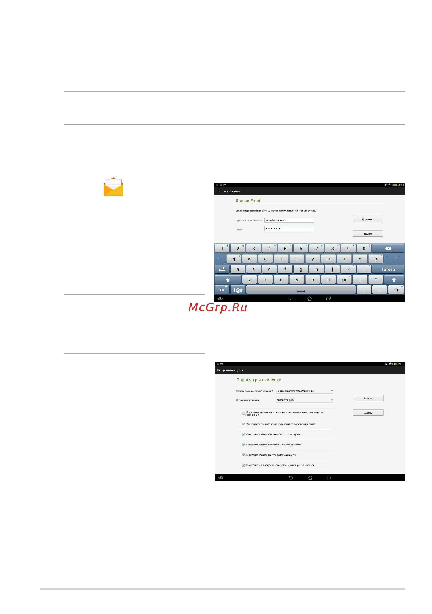 Asus Transformer Pad (TF701T) [71/102] Настройка учетной записи электронной почты