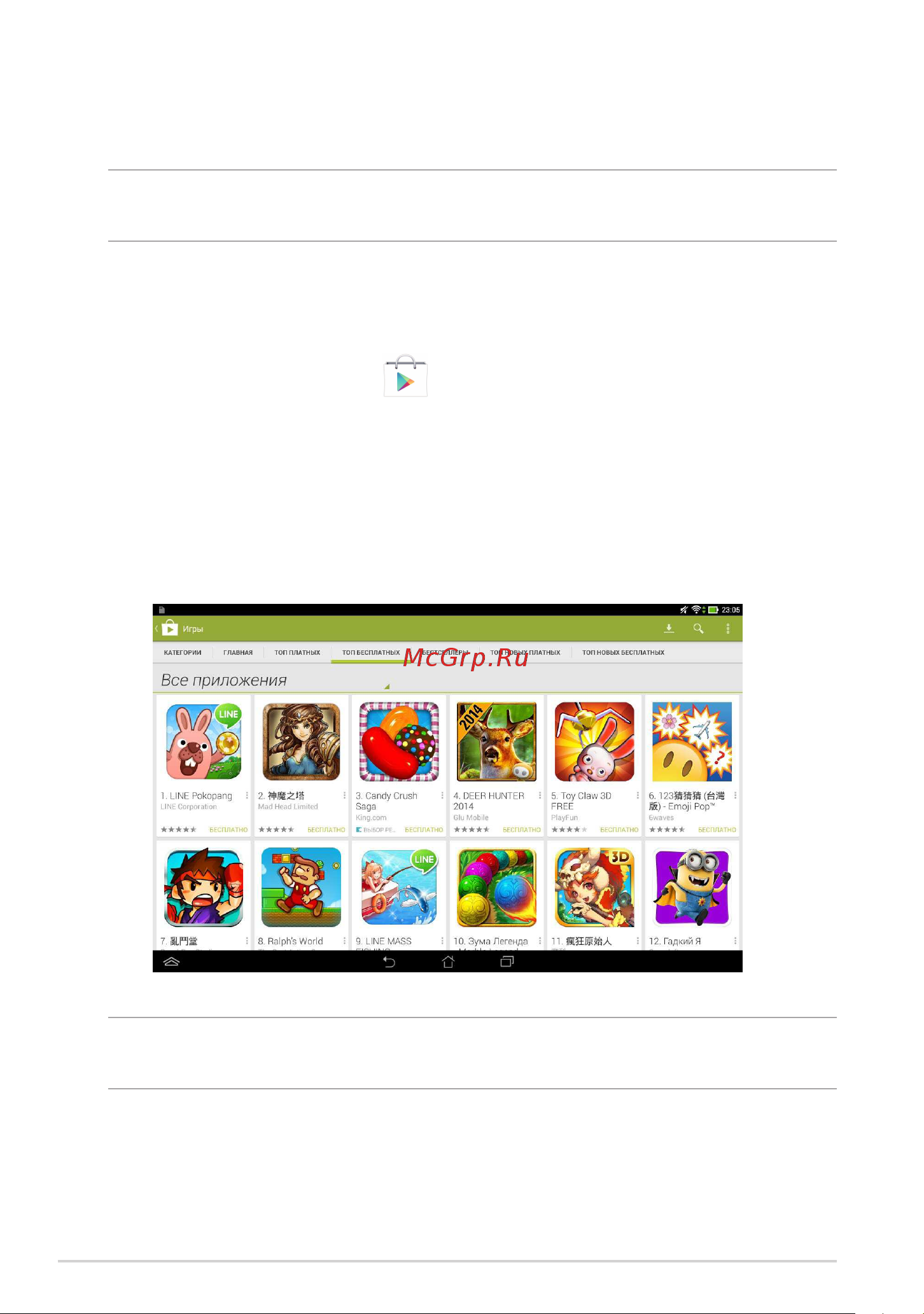 Asus Transformer Pad (TF701T) [74/102] Play store