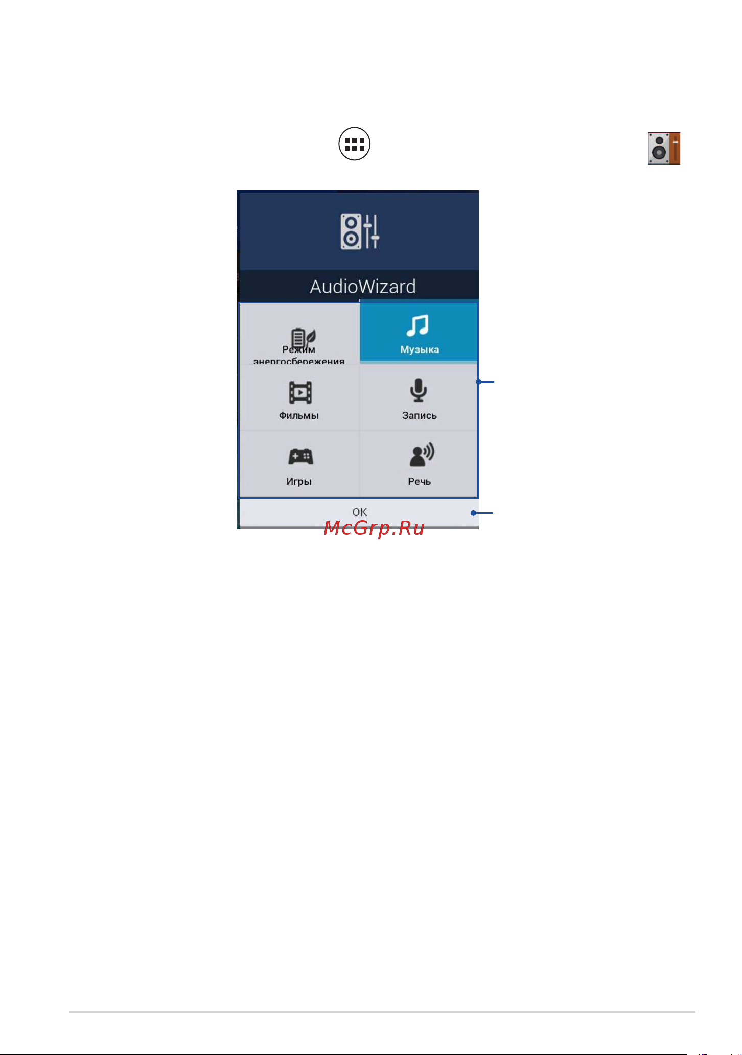 Asus Transformer Pad (TF701T) [85/102] Audiowizard