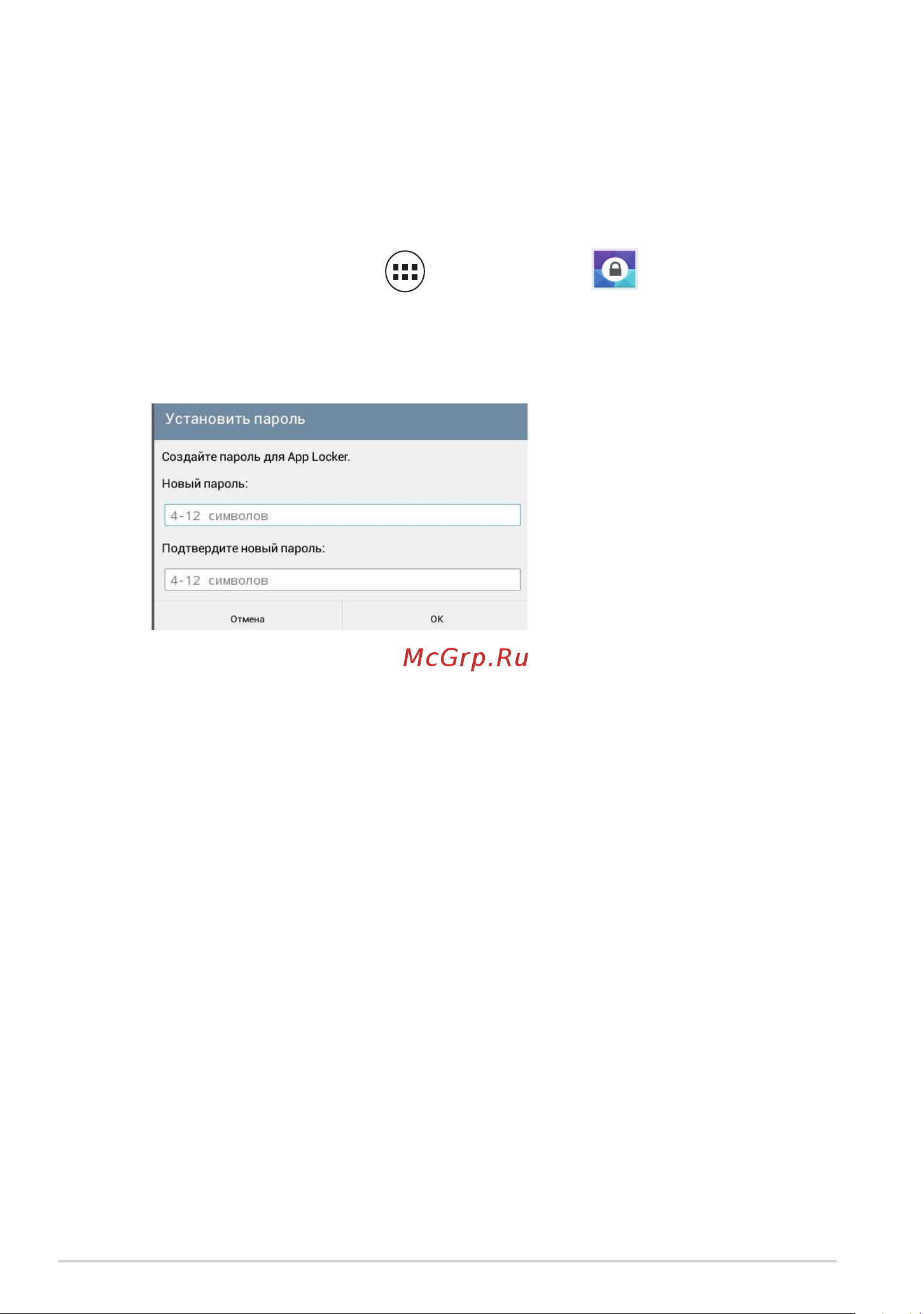 Asus Transformer Pad (TF701T) [86/102] App locker