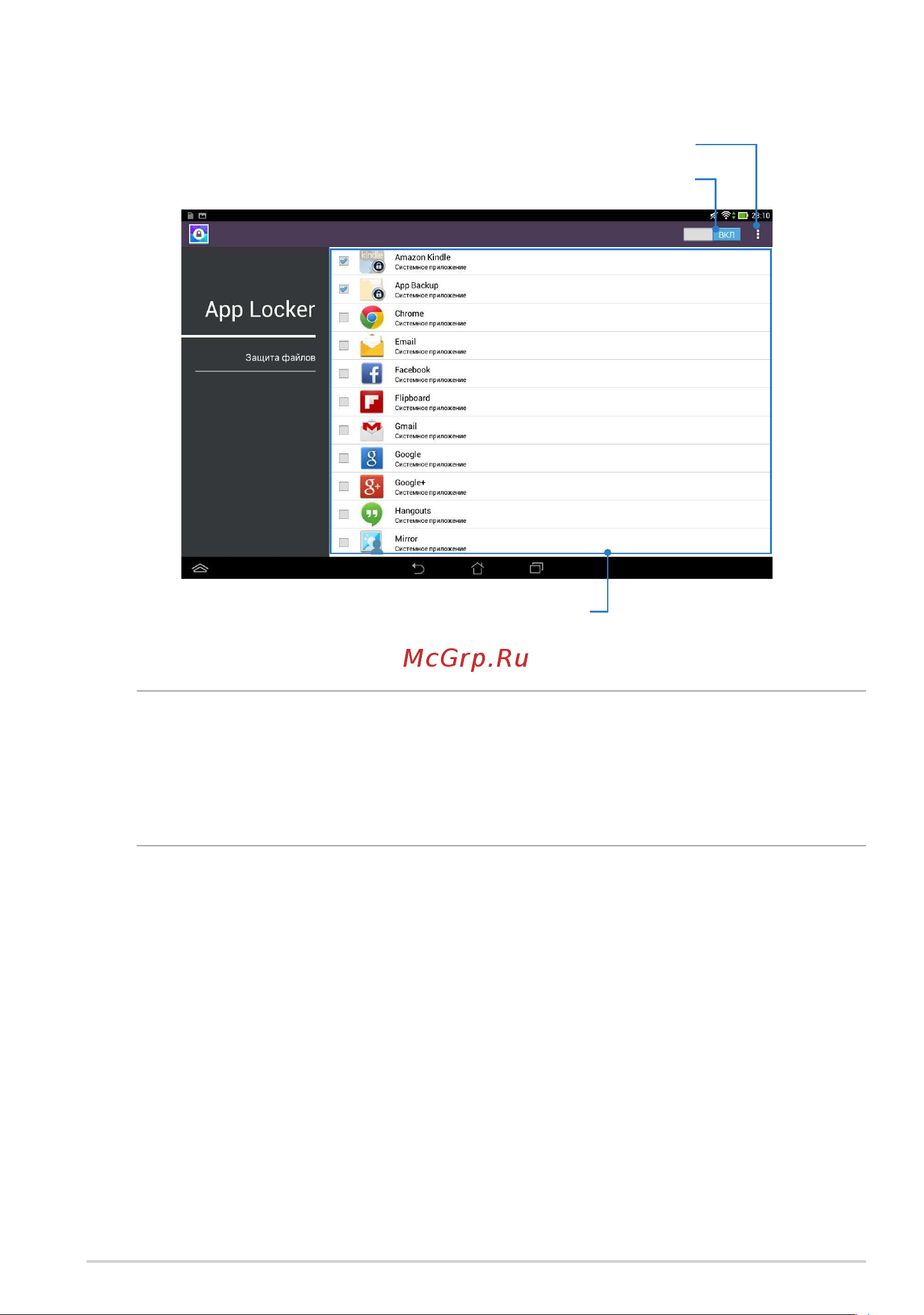 Asus Transformer Pad (TF701T) [87/102] Экран app locker