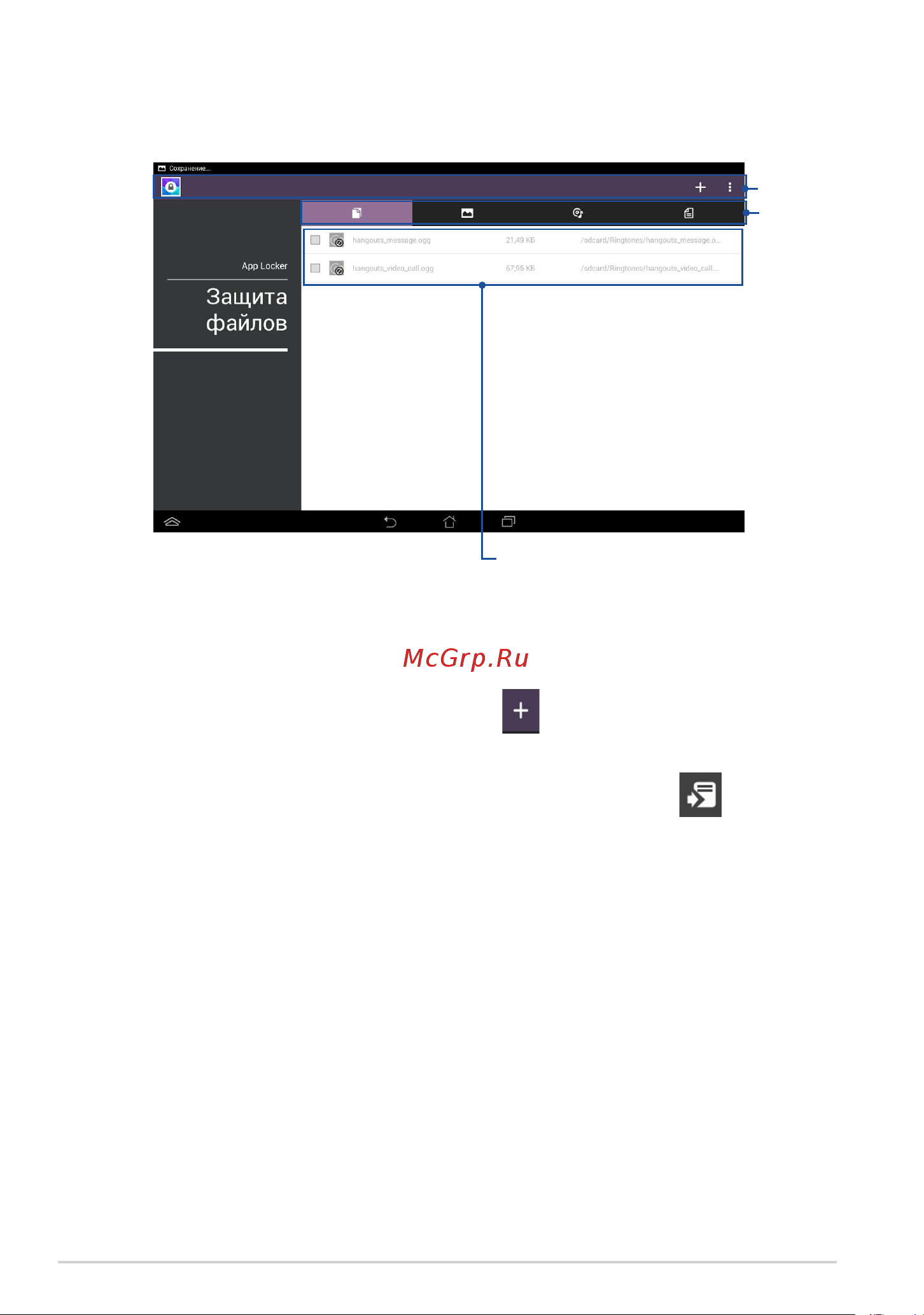 Asus Transformer Pad (TF701T) [88/102] Экран file protection
