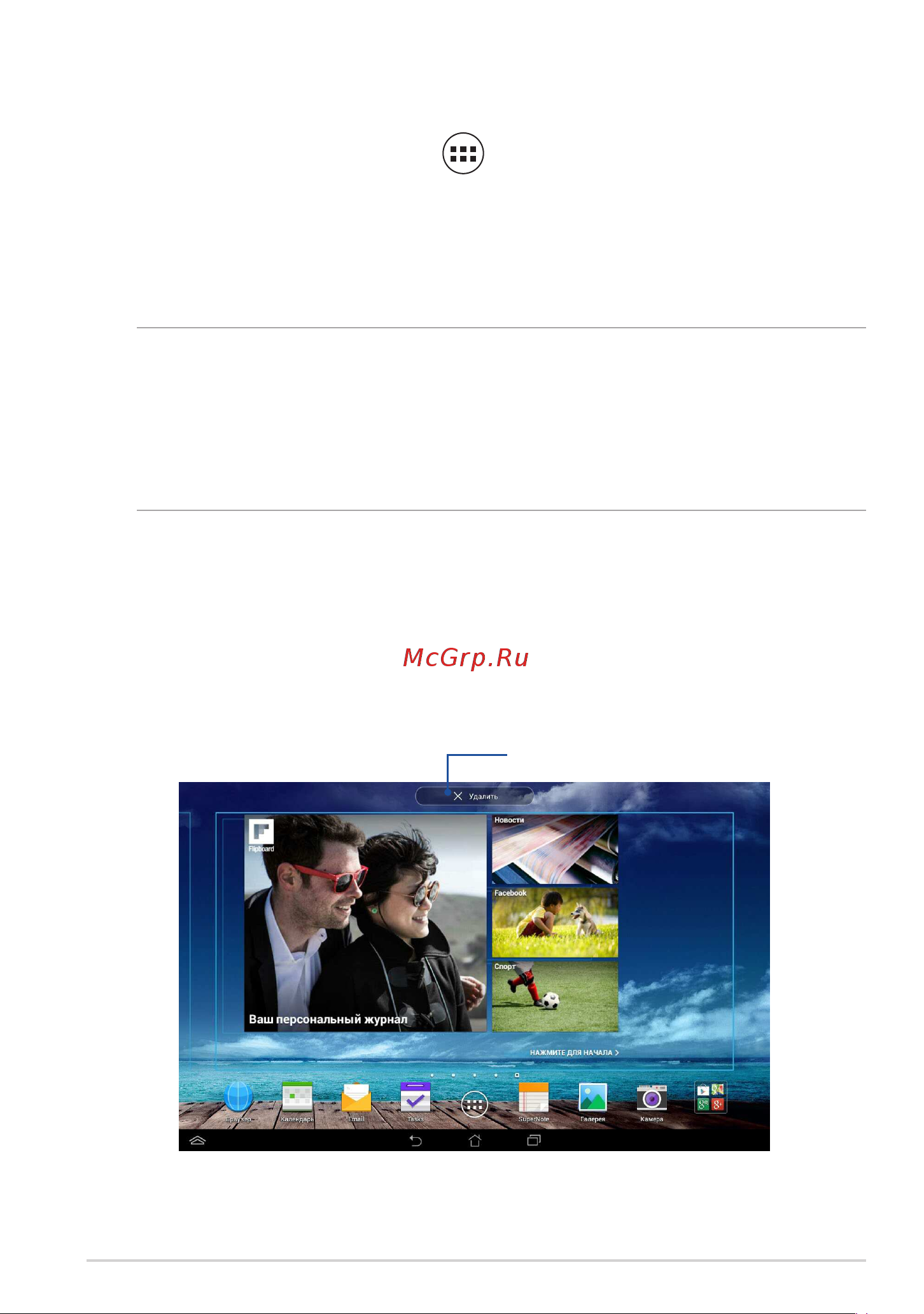 Asus Transformer Pad (TF701T) [89/102] Виджеты