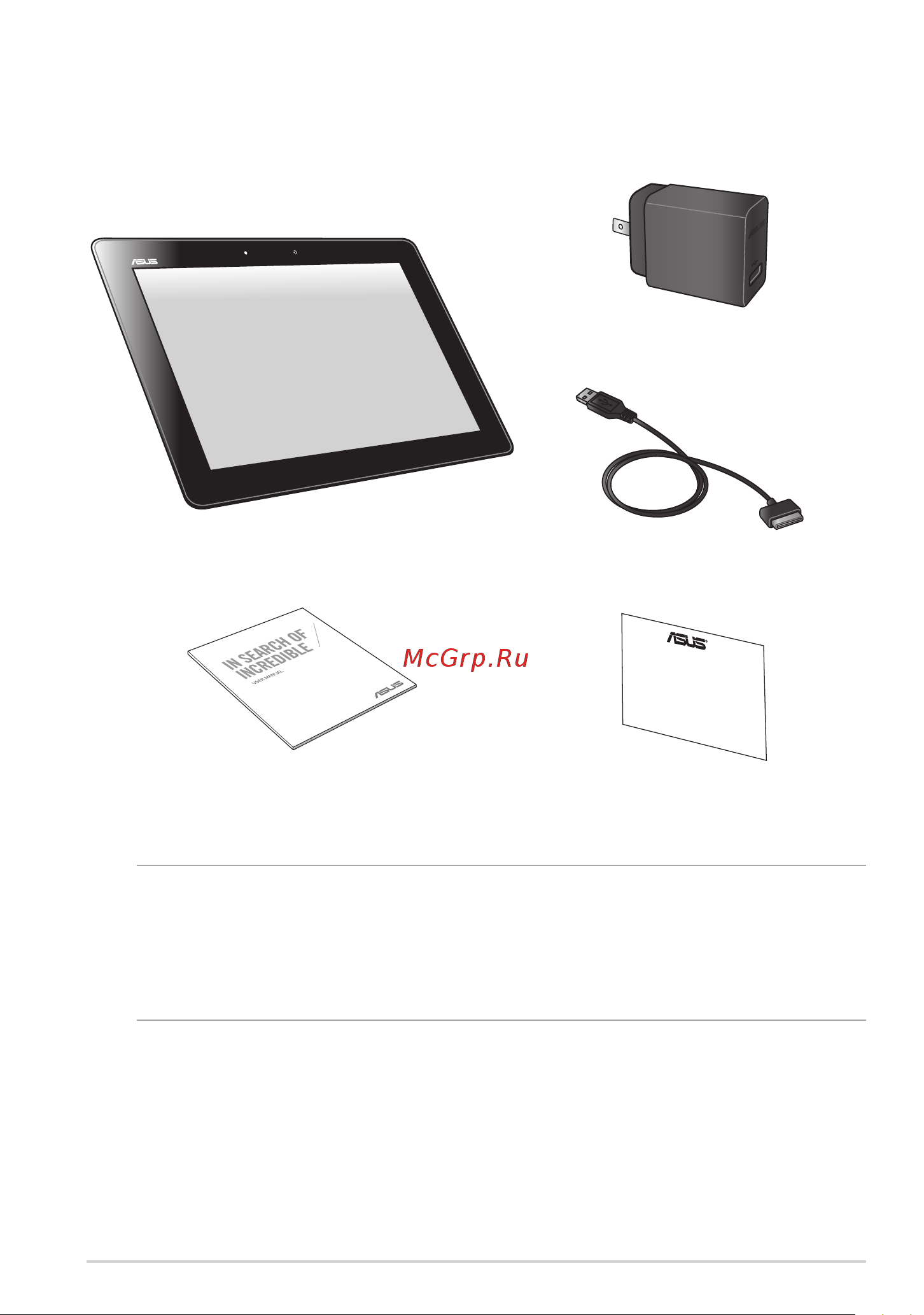 Asus Transformer Pad (TF701T) [9/102] Комплект поставки