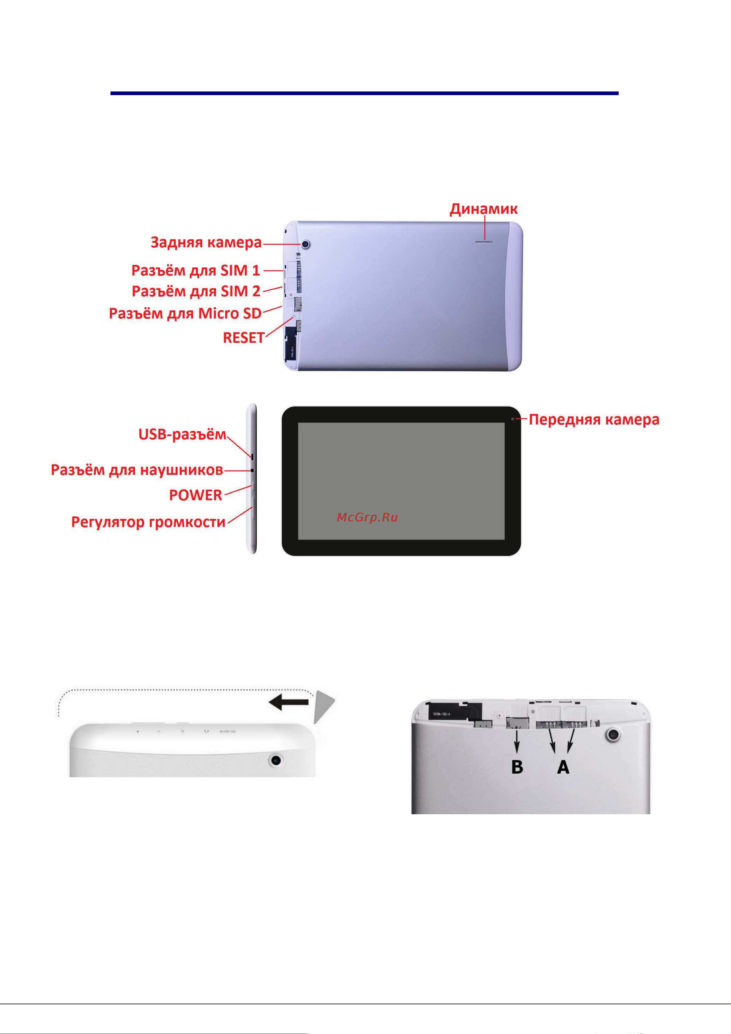 DEXP Ursus 10EV 3G [6/43] Схема устройства