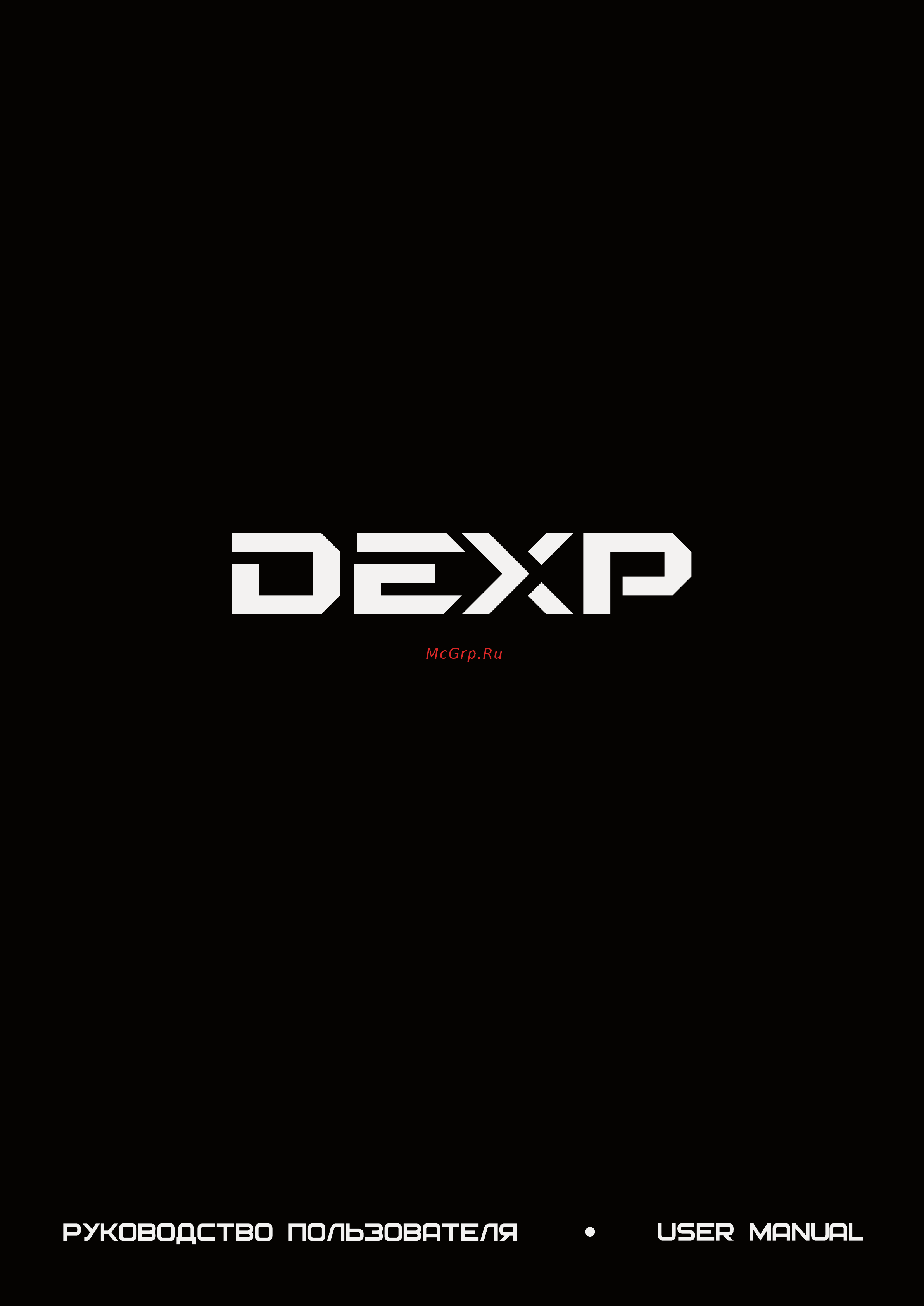 DEXP Ursus 10W 3G Руководство по эксплуатации онлайн