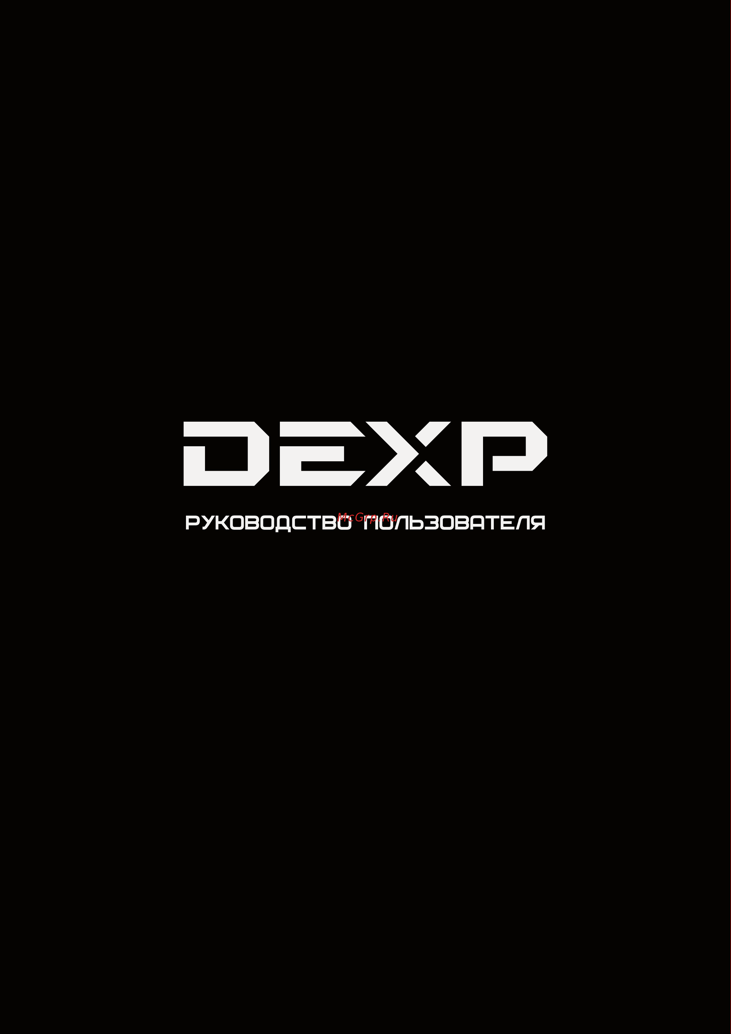 DEXP Ursus 7MV 3G Руководство по эксплуатации онлайн