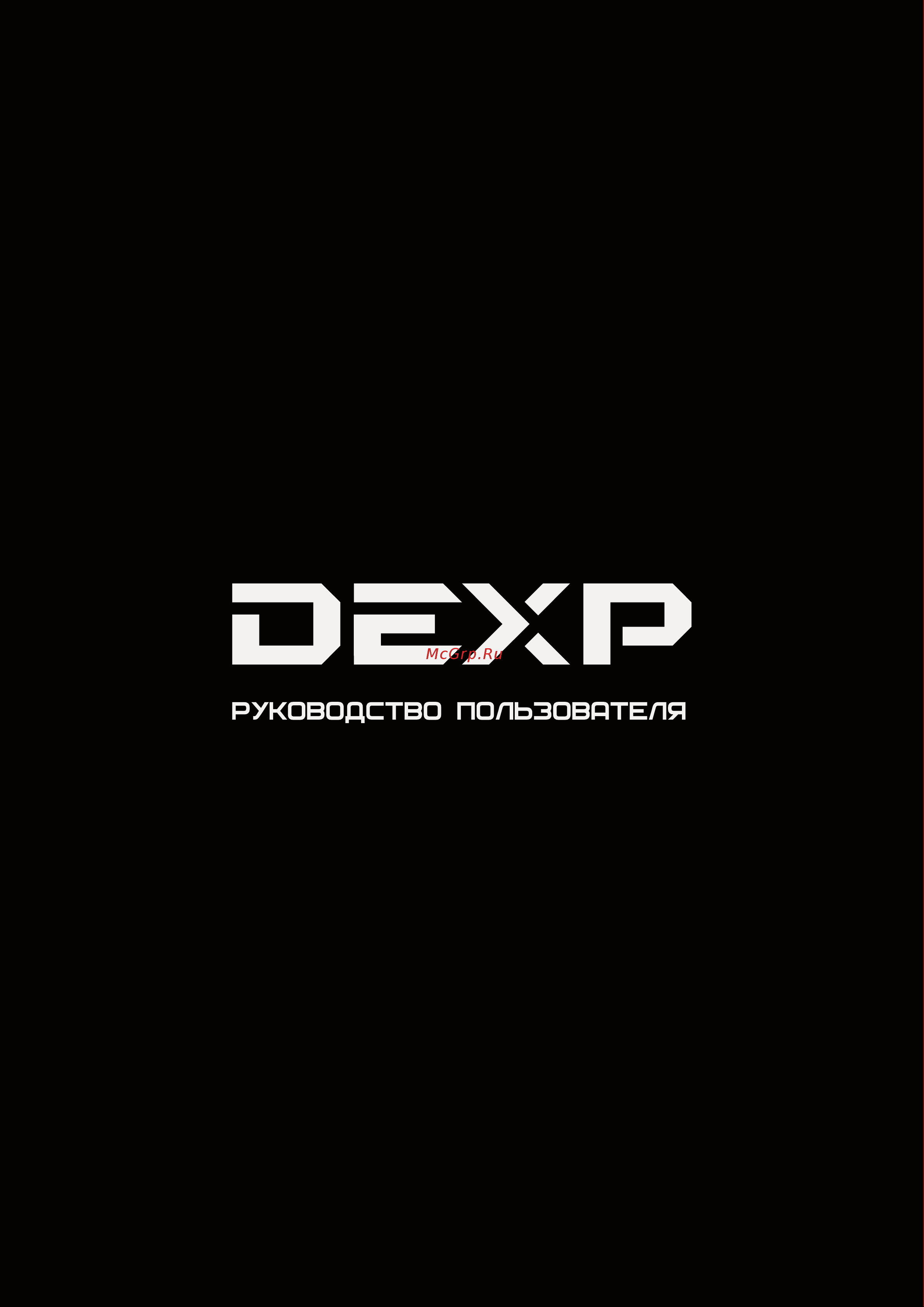 DEXP Ursus 8E mini Руководство по эксплуатации онлайн