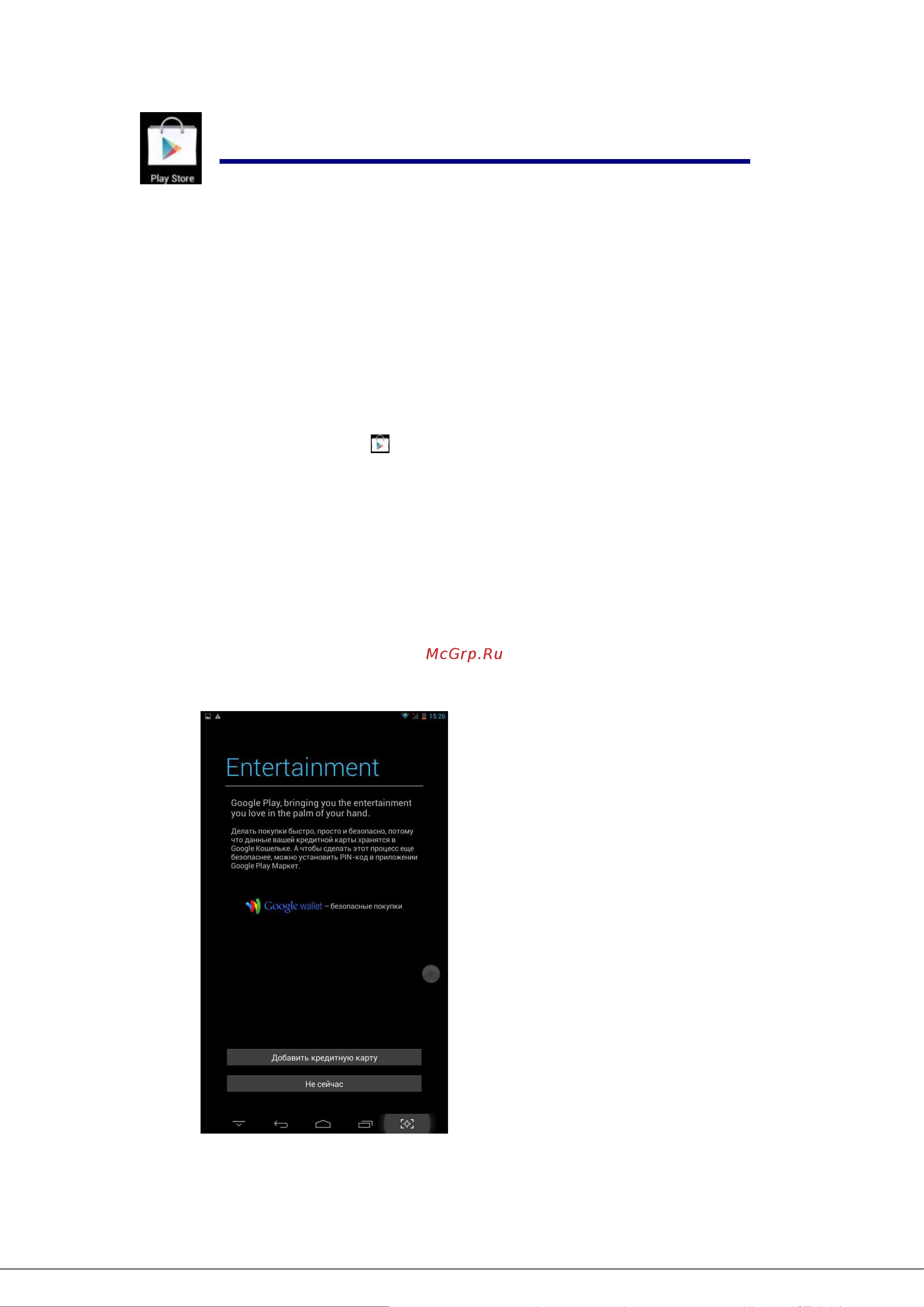 DEXP Ursus 8E mini 3G [21/43] Магазин play store