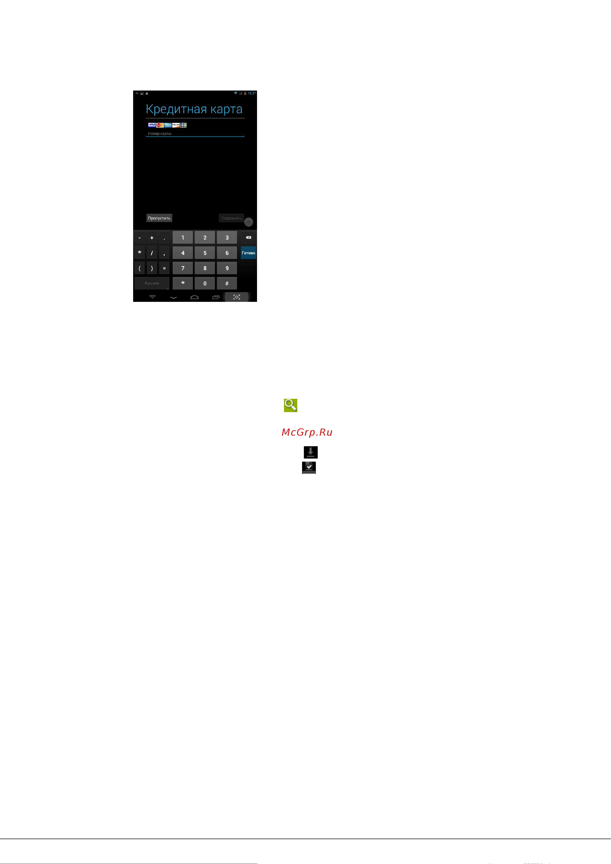 DEXP Ursus 8E mini 3G [22/43] Меню магазина приложений
