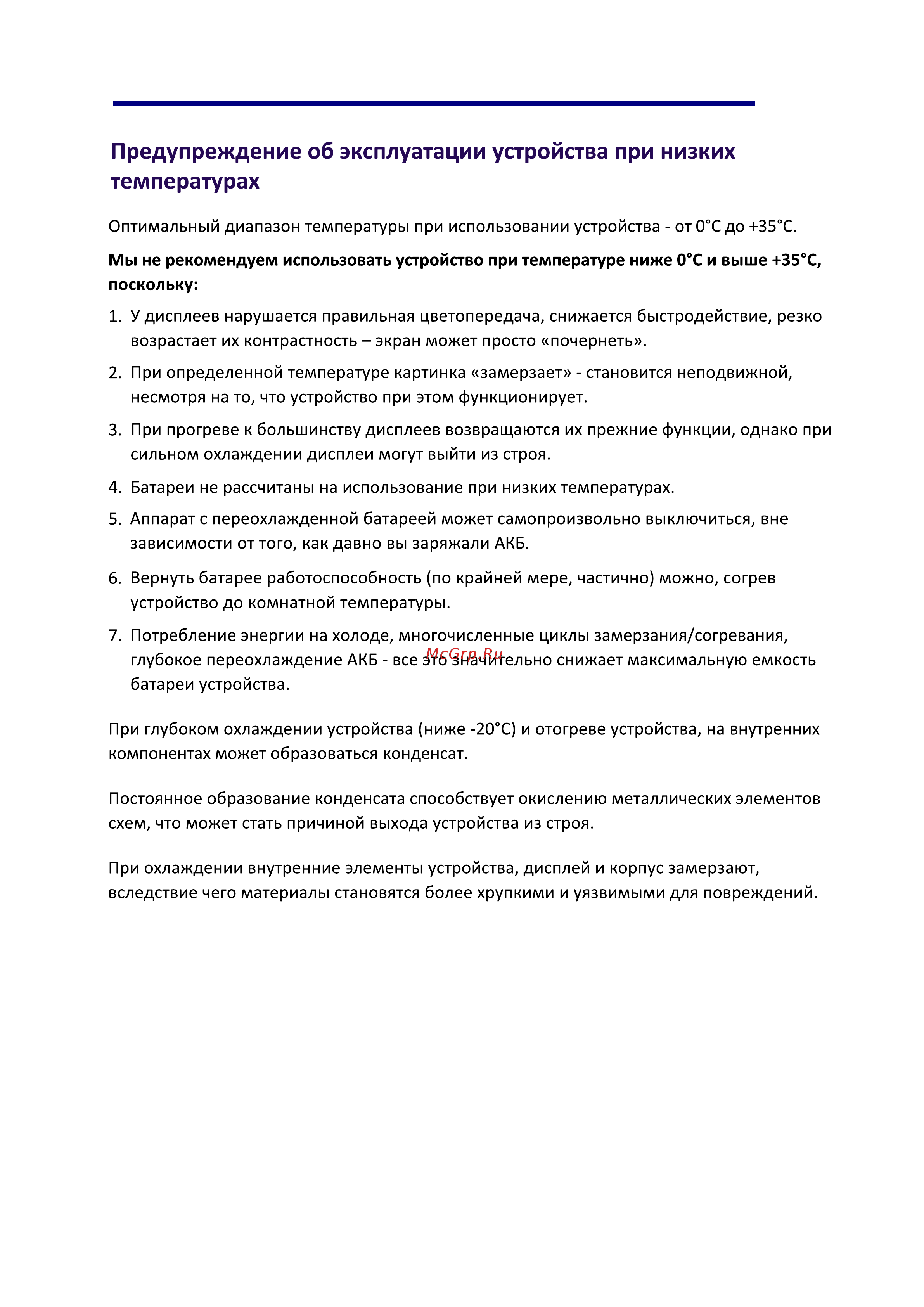 DEXP Ursus B11 Руководство по эксплуатации онлайн [19/27] 711151