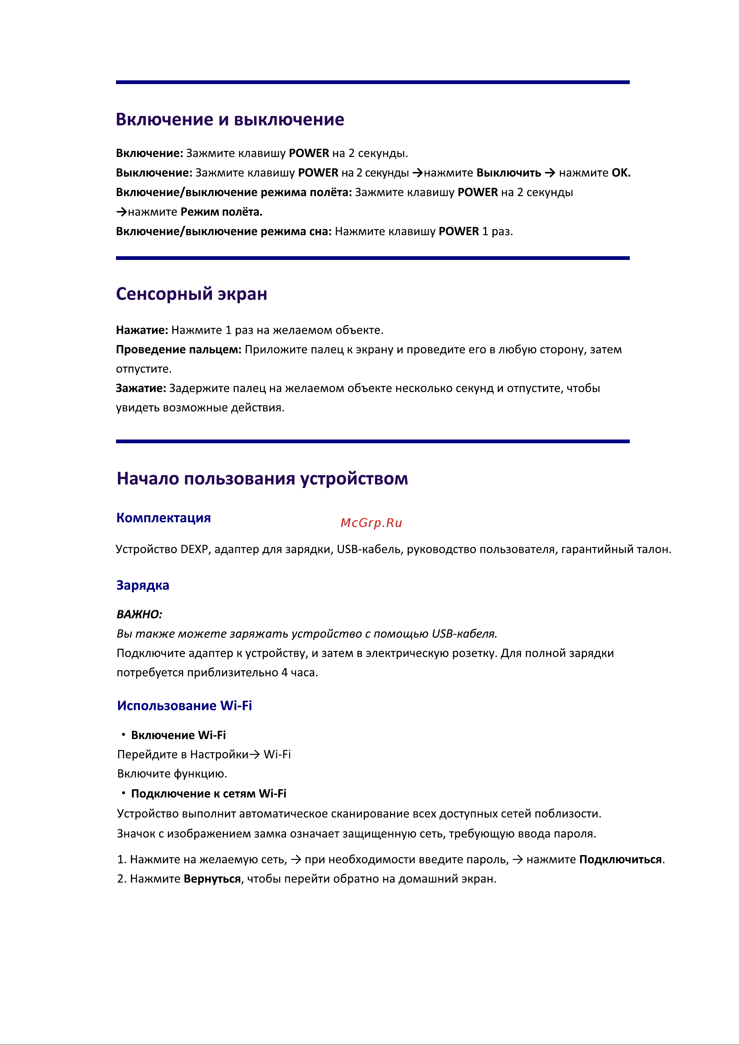 DEXP Ursus K11 Руководство по эксплуатации онлайн [10/14] 711167