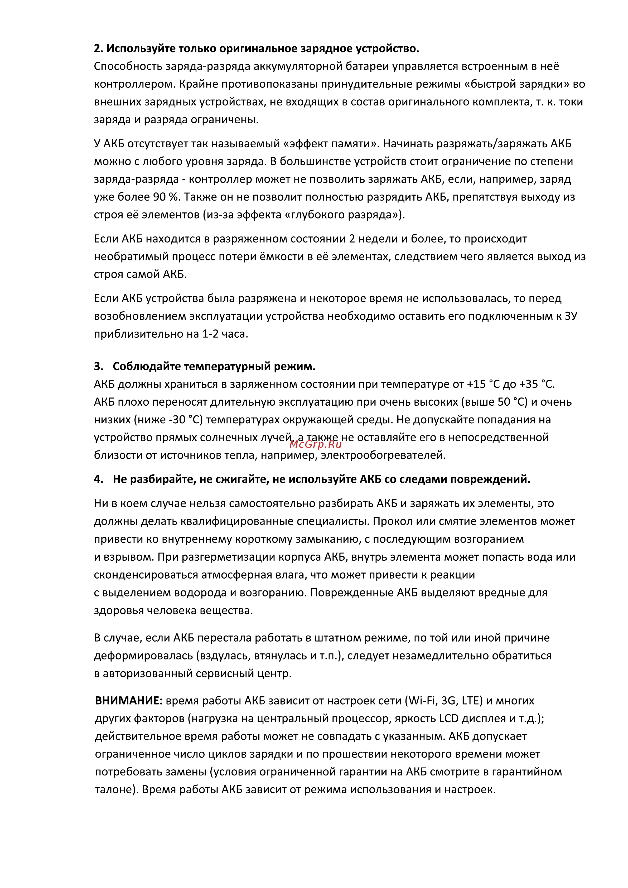 DEXP Ursus K11 Руководство по эксплуатации онлайн [5/14] 711167