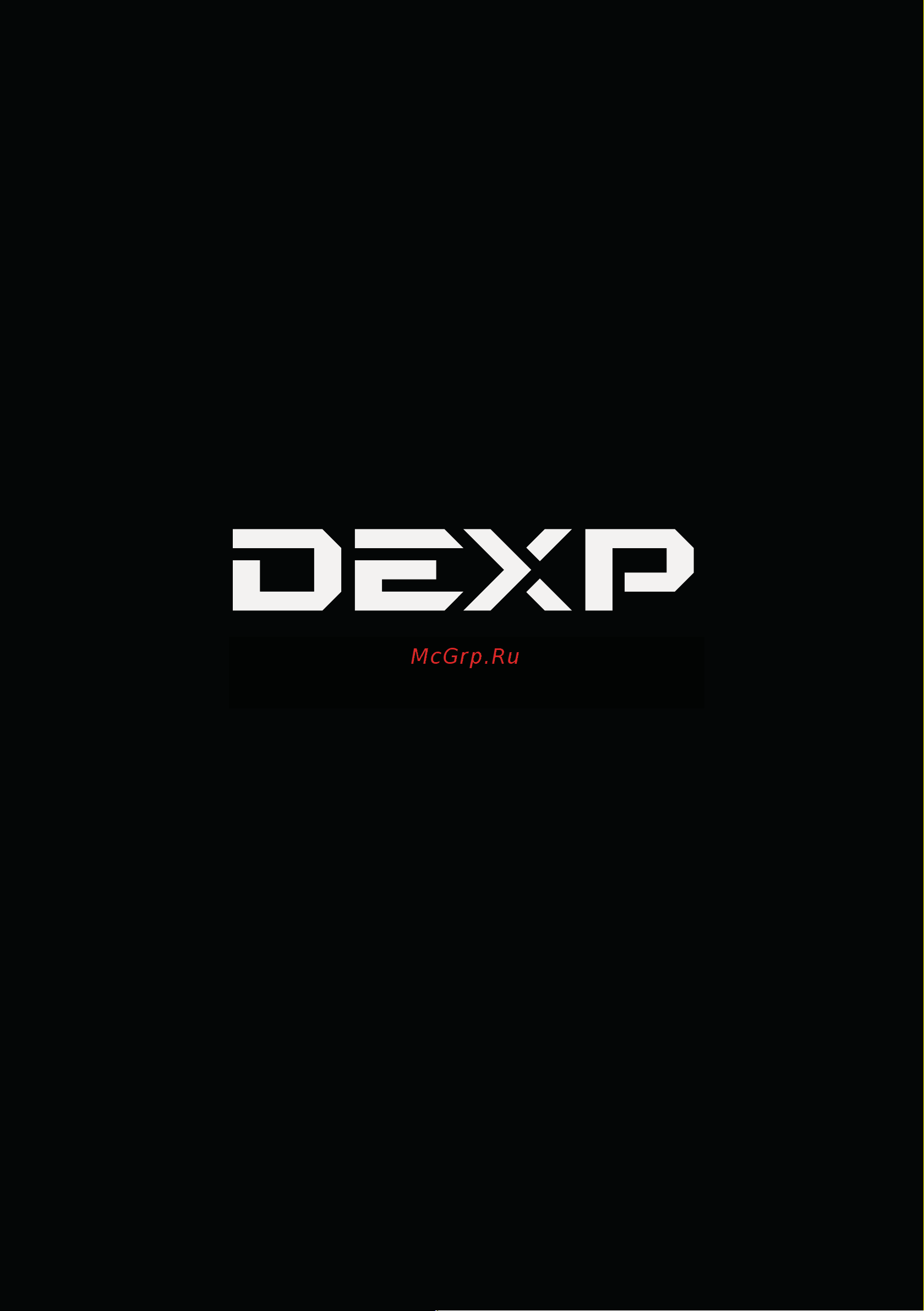 DEXP Ursus K51 Руководство по эксплуатации онлайн