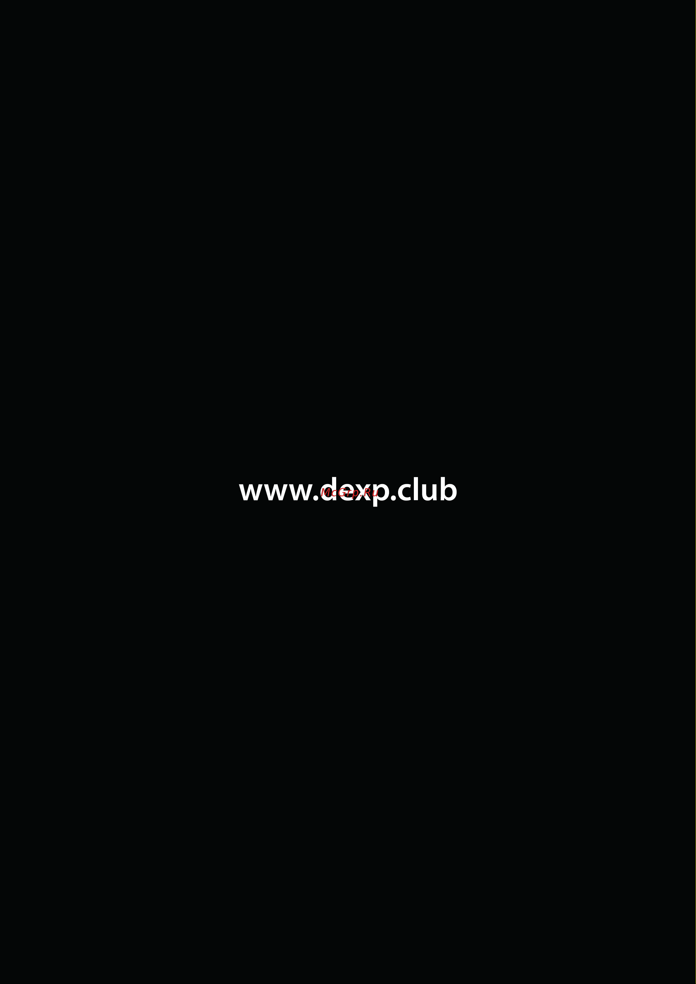 DEXP Ursus KX210 [15/15] Пустая страница