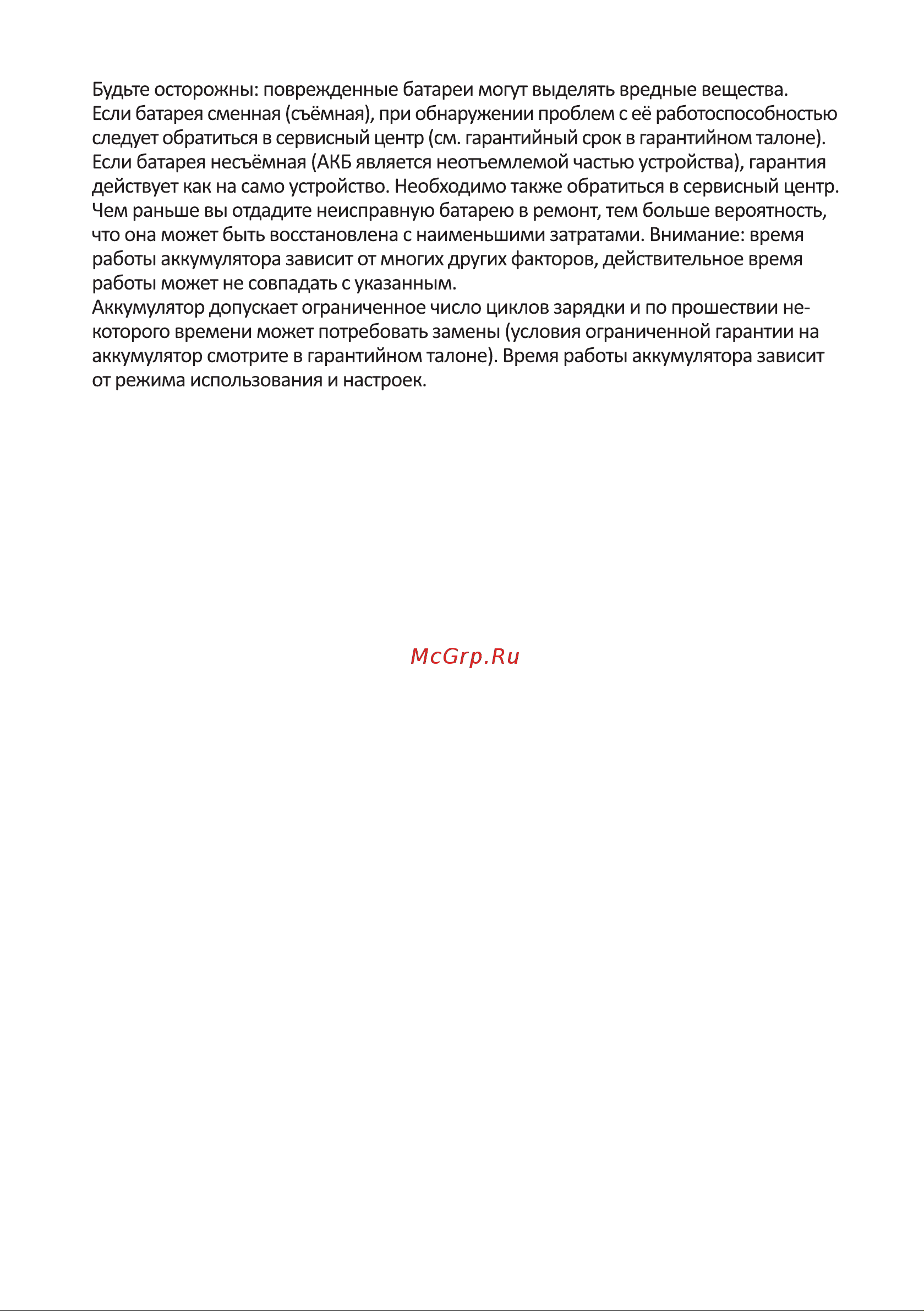 DEXP Ursus L370i Kids Руководство по эксплуатации онлайн [6/24] 711182