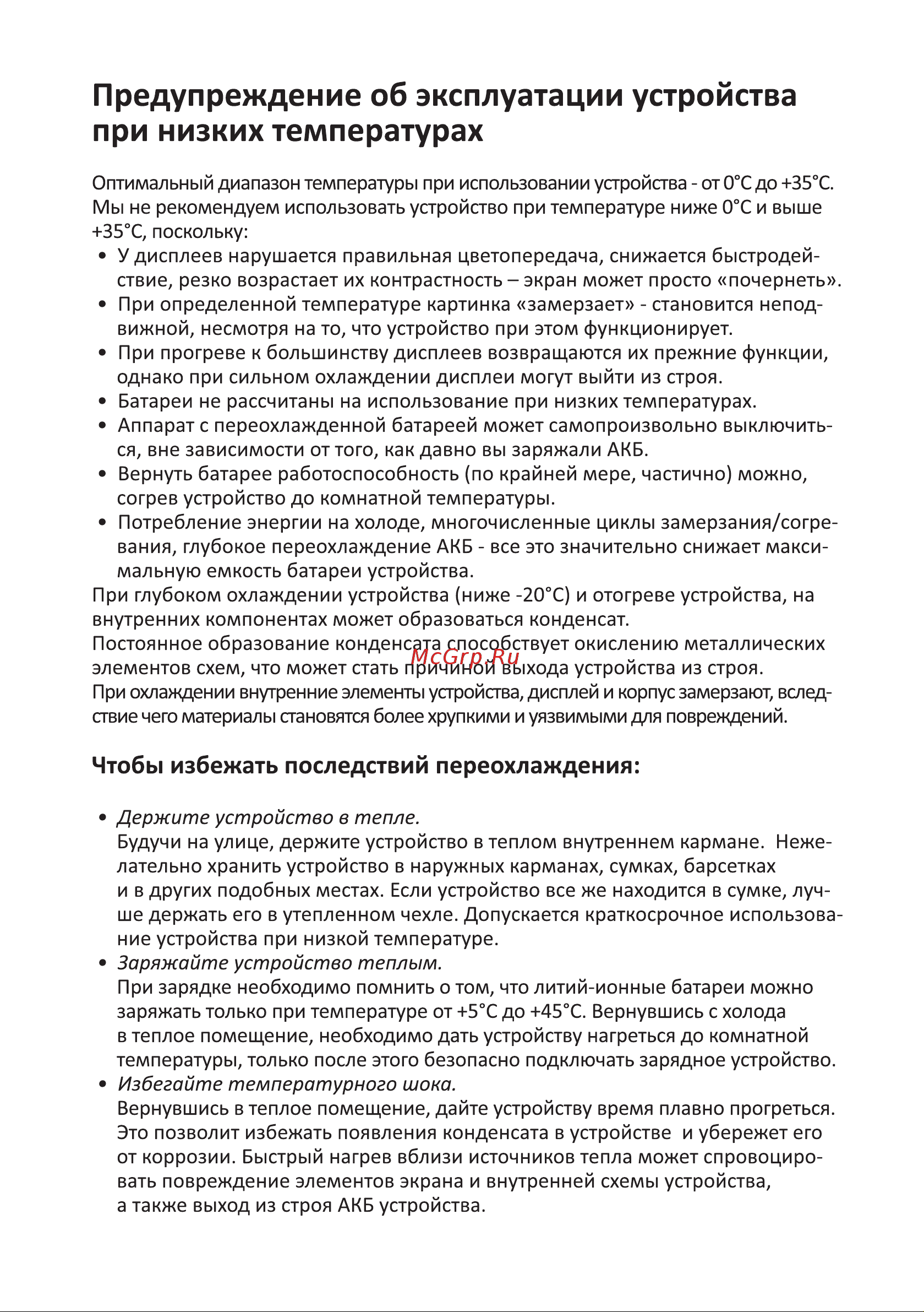 DEXP Ursus L370i Kids Руководство по эксплуатации онлайн [7/24] 711182