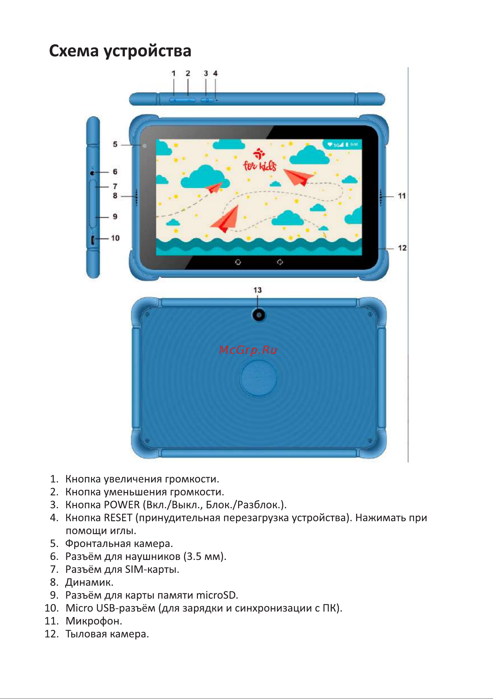 DEXP Ursus L370i Kids Руководство по эксплуатации онлайн [8/24] 711182