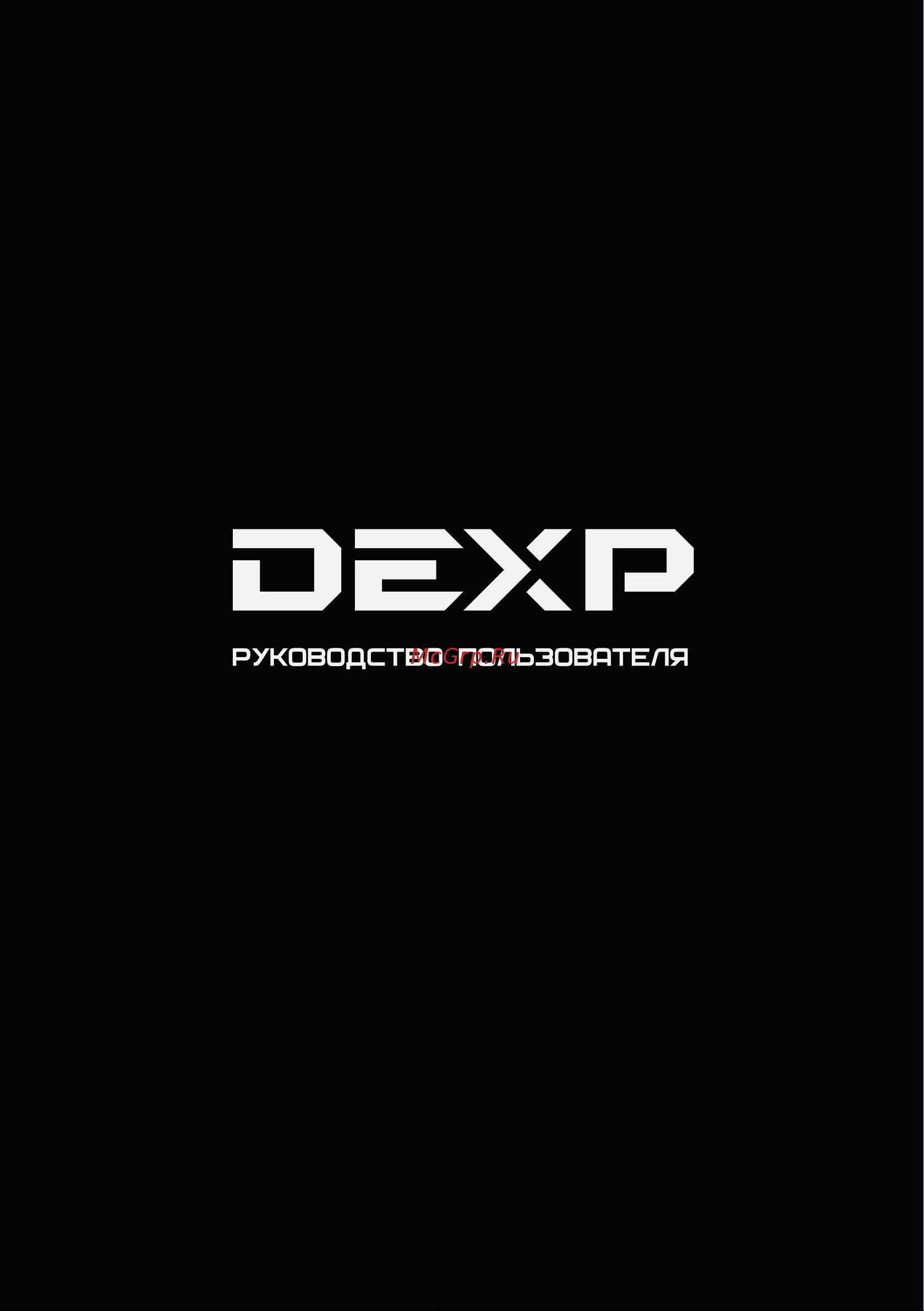 DEXP Ursus M170 Руководство по эксплуатации онлайн