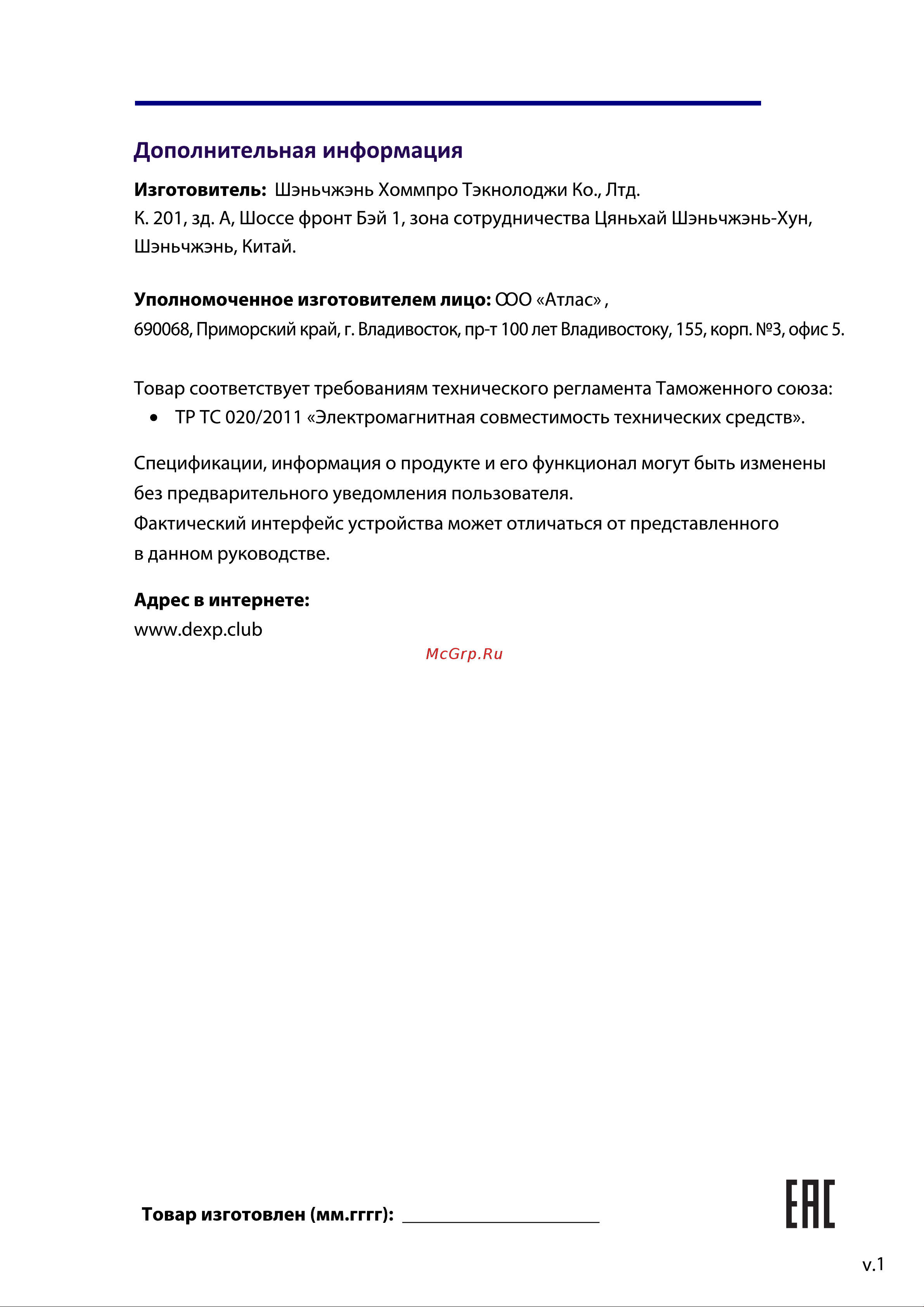 DEXP Ursus N380i Руководство по эксплуатации онлайн [13/14] 711186