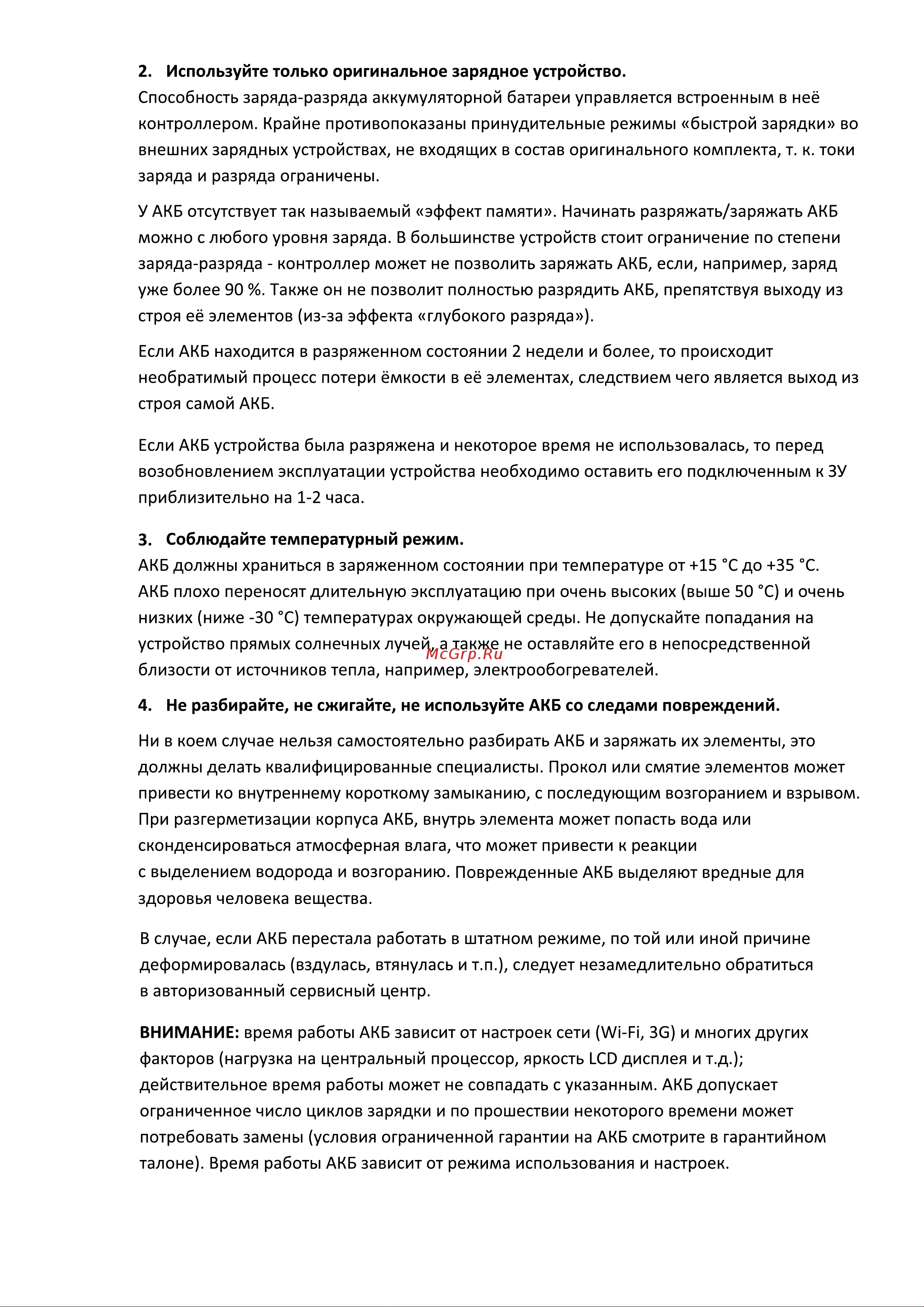 DEXP Ursus N380i Руководство по эксплуатации онлайн [5/14] 711186