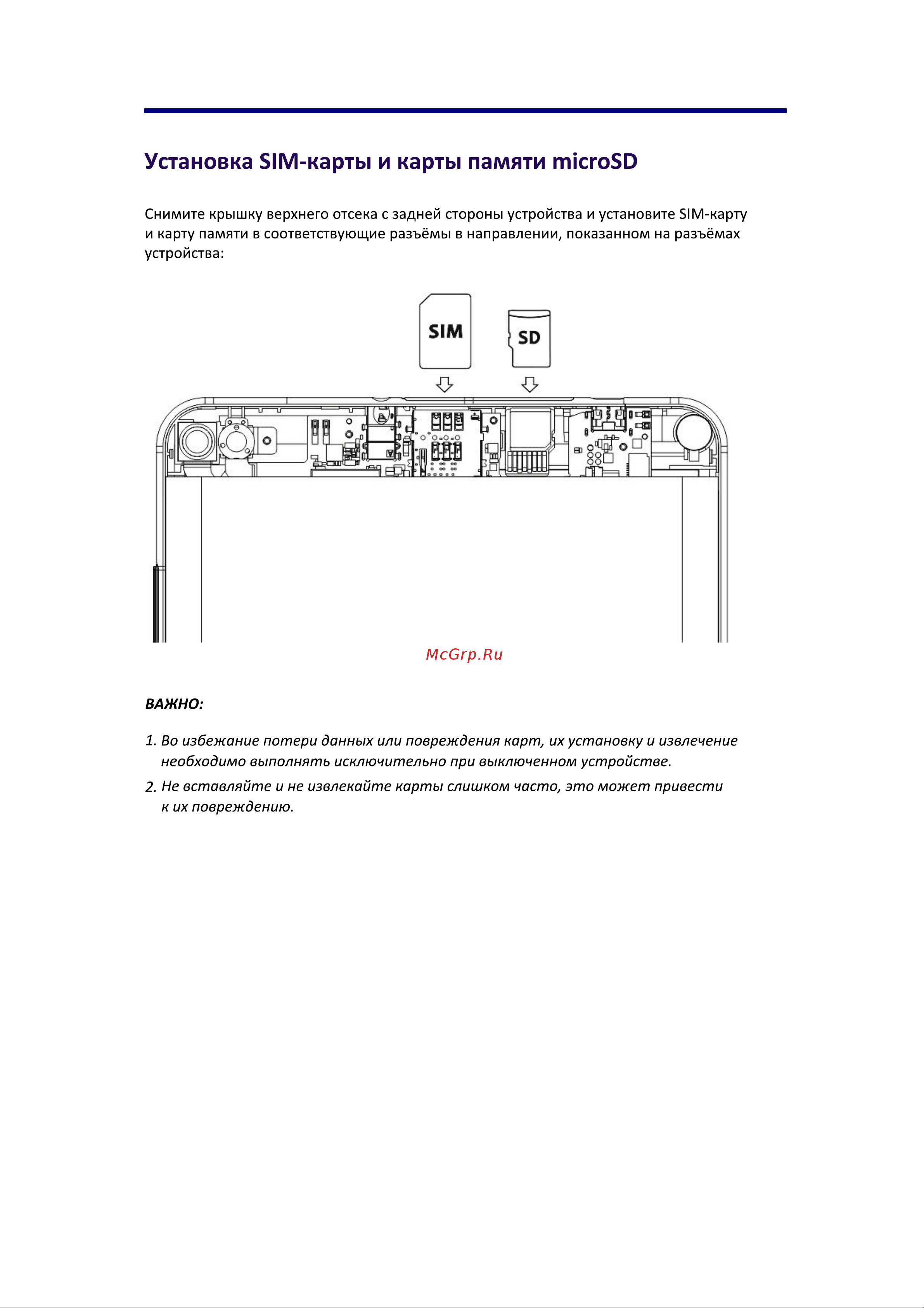 DEXP Ursus N380i Руководство по эксплуатации онлайн [9/14] 711186