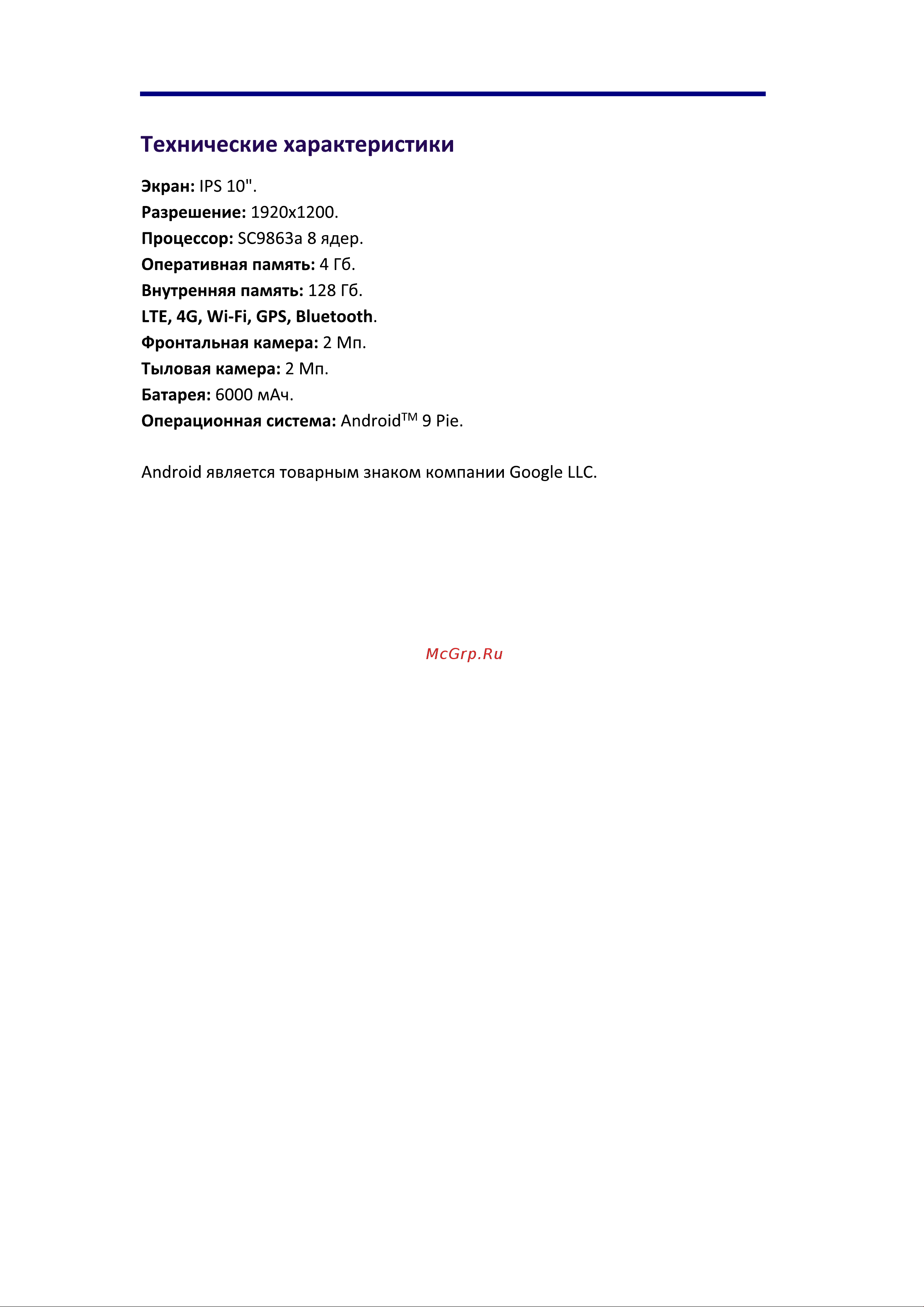 DEXP Ursus Q310 Руководство по эксплуатации онлайн [11/14] 711197
