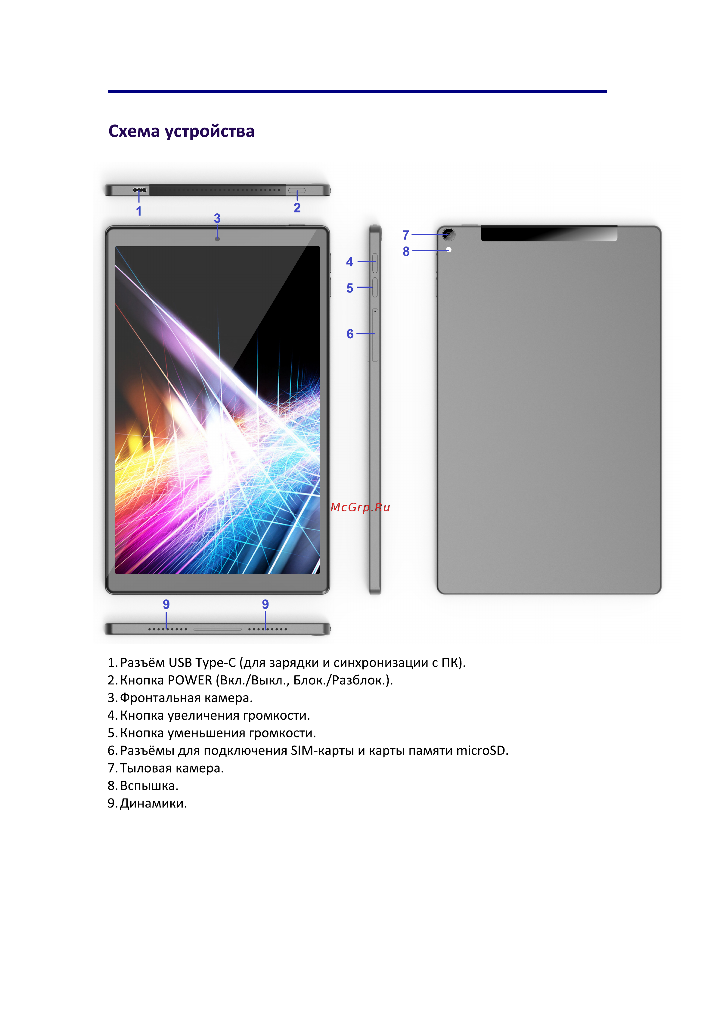 DEXP Ursus Q310 Руководство по эксплуатации онлайн [8/14] 711197