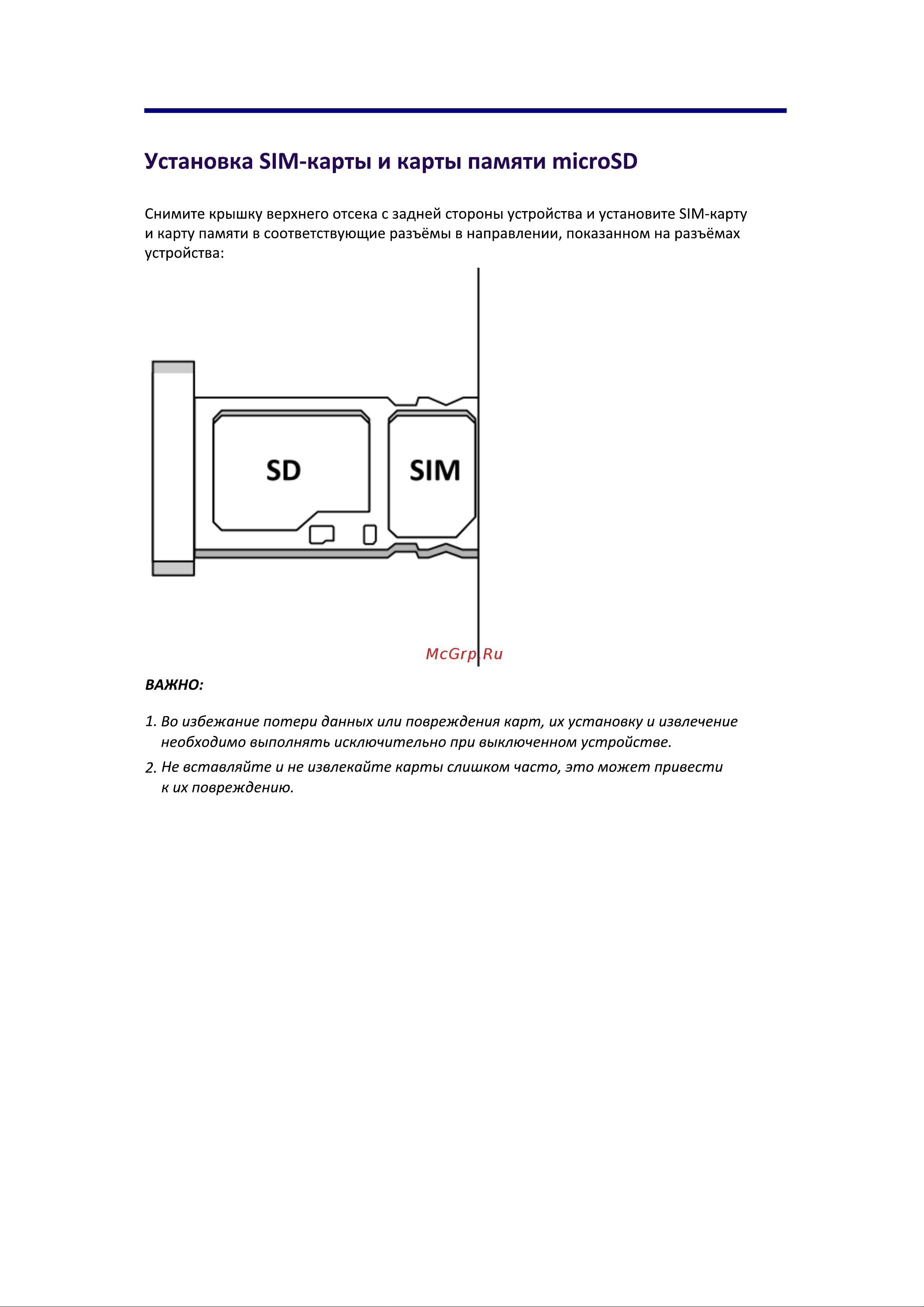 DEXP Ursus Q310 Руководство по эксплуатации онлайн [9/14] 711197