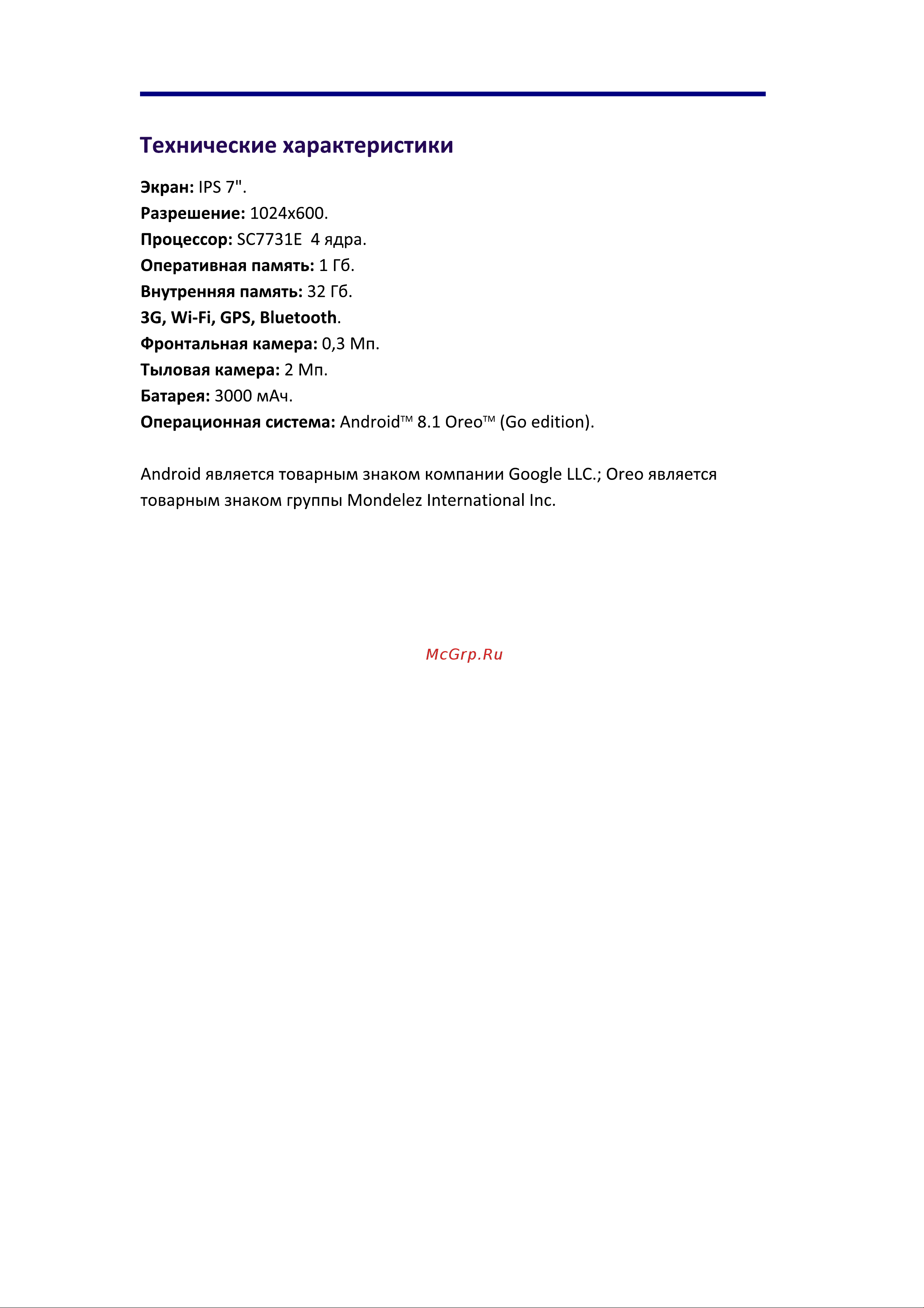 DEXP Ursus S570 Руководство по эксплуатации онлайн [13/16] 711203