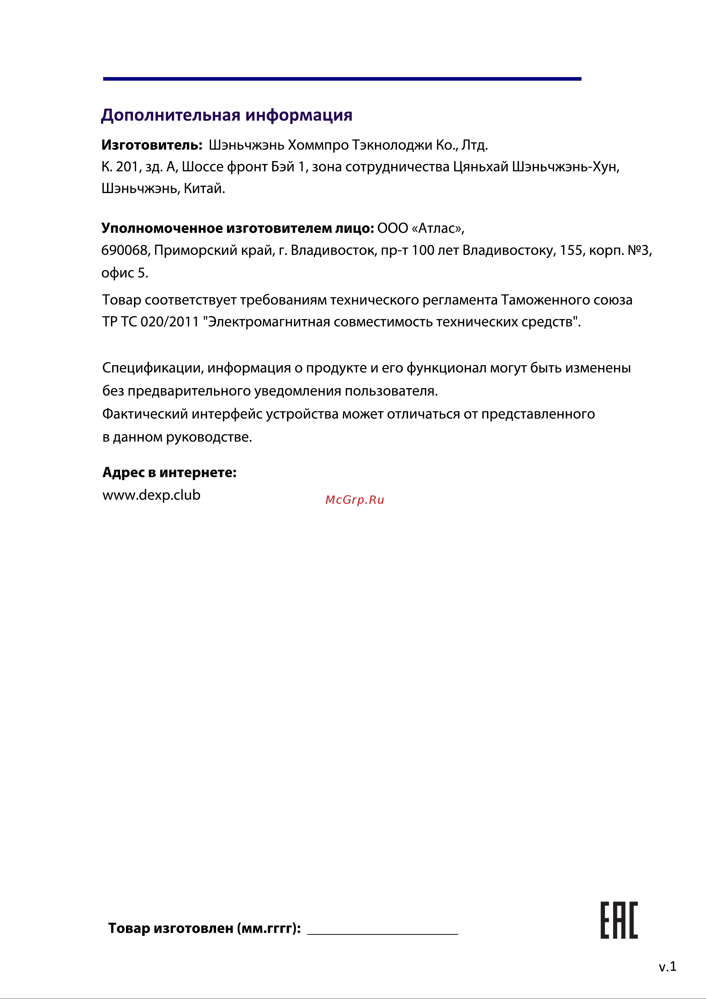 DEXP Ursus S570 Руководство по эксплуатации онлайн [15/16] 711203