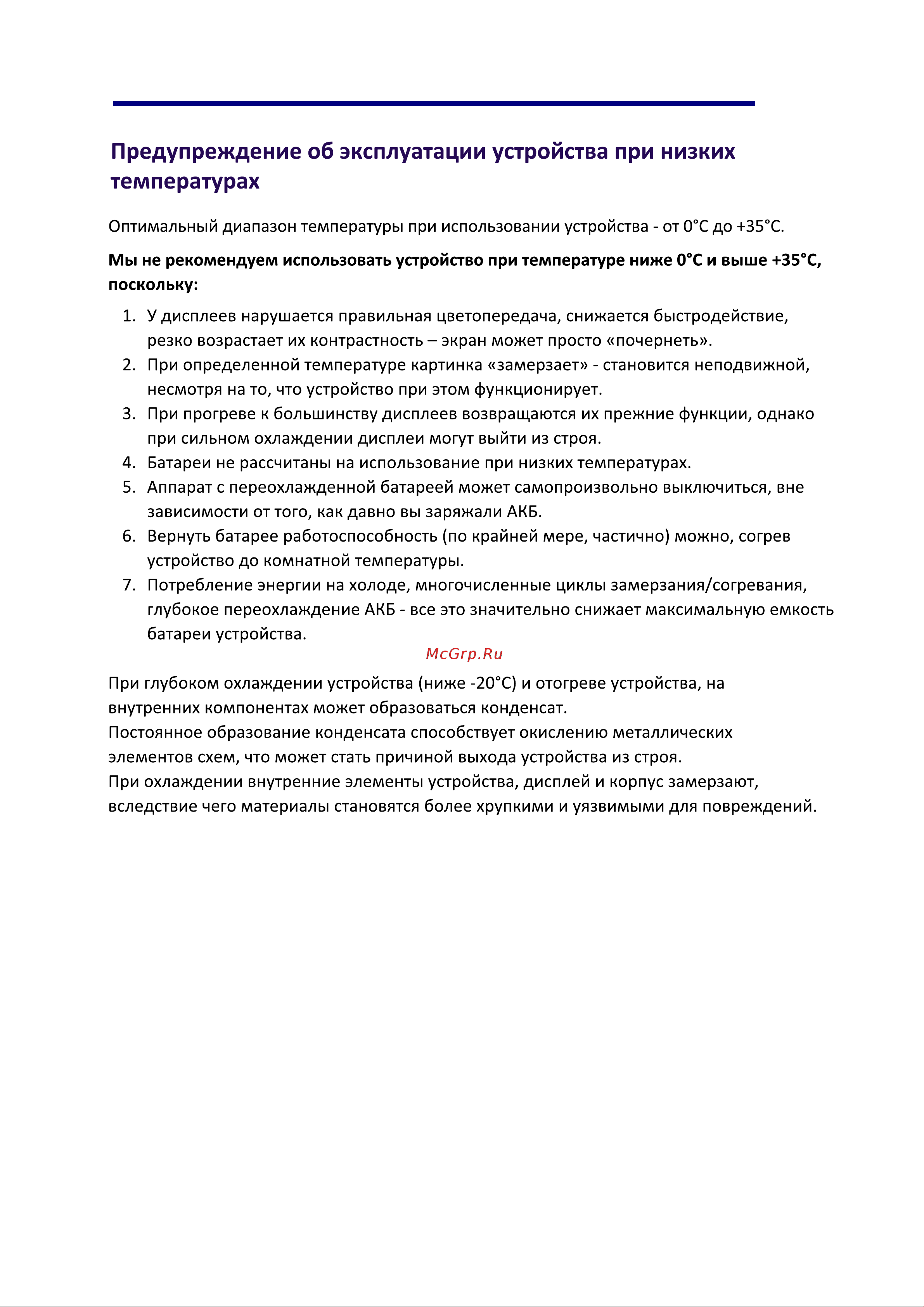 DEXP Ursus S570 Руководство по эксплуатации онлайн [6/16] 711203