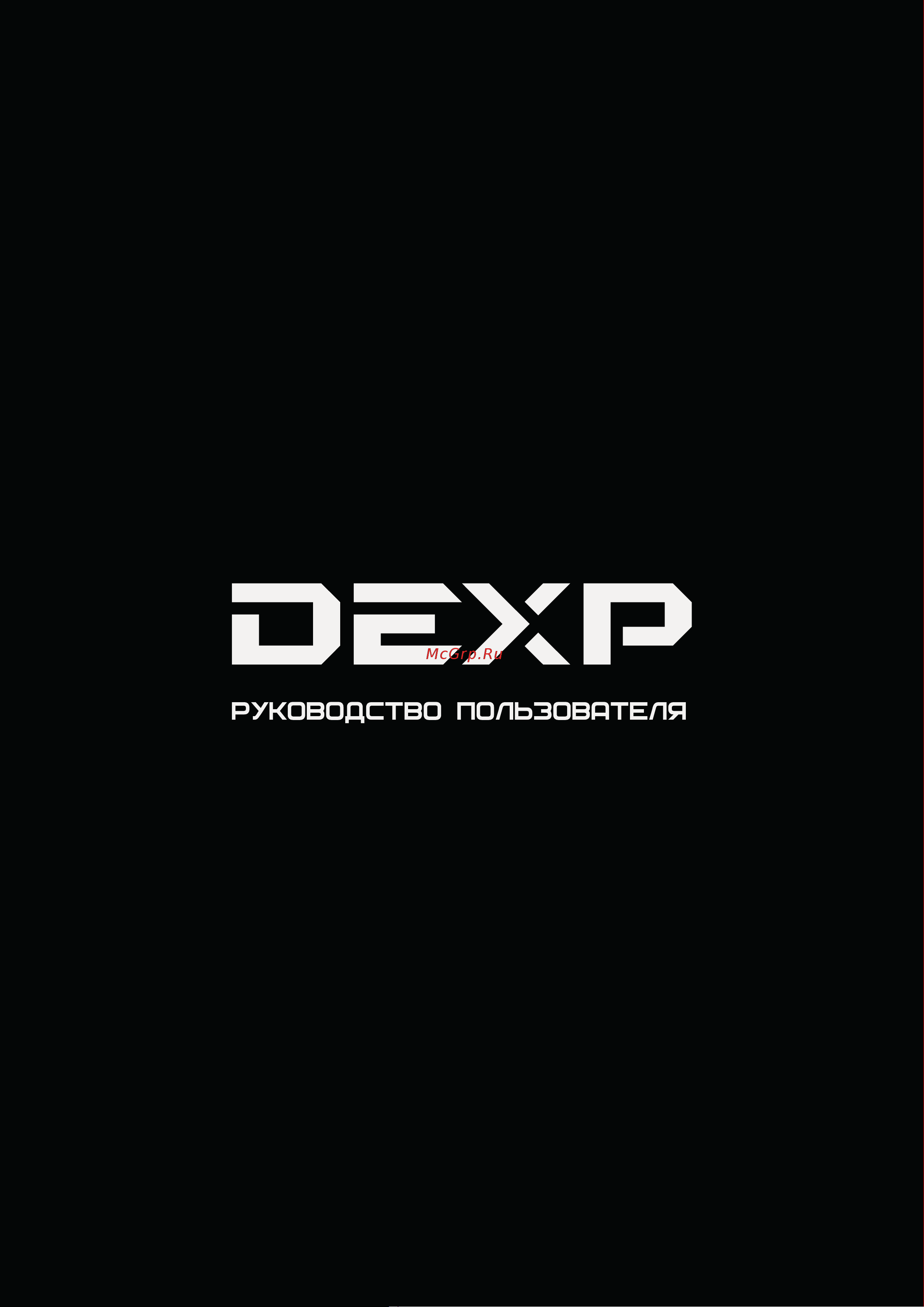 DEXP Ursus Е170 Руководство по эксплуатации онлайн